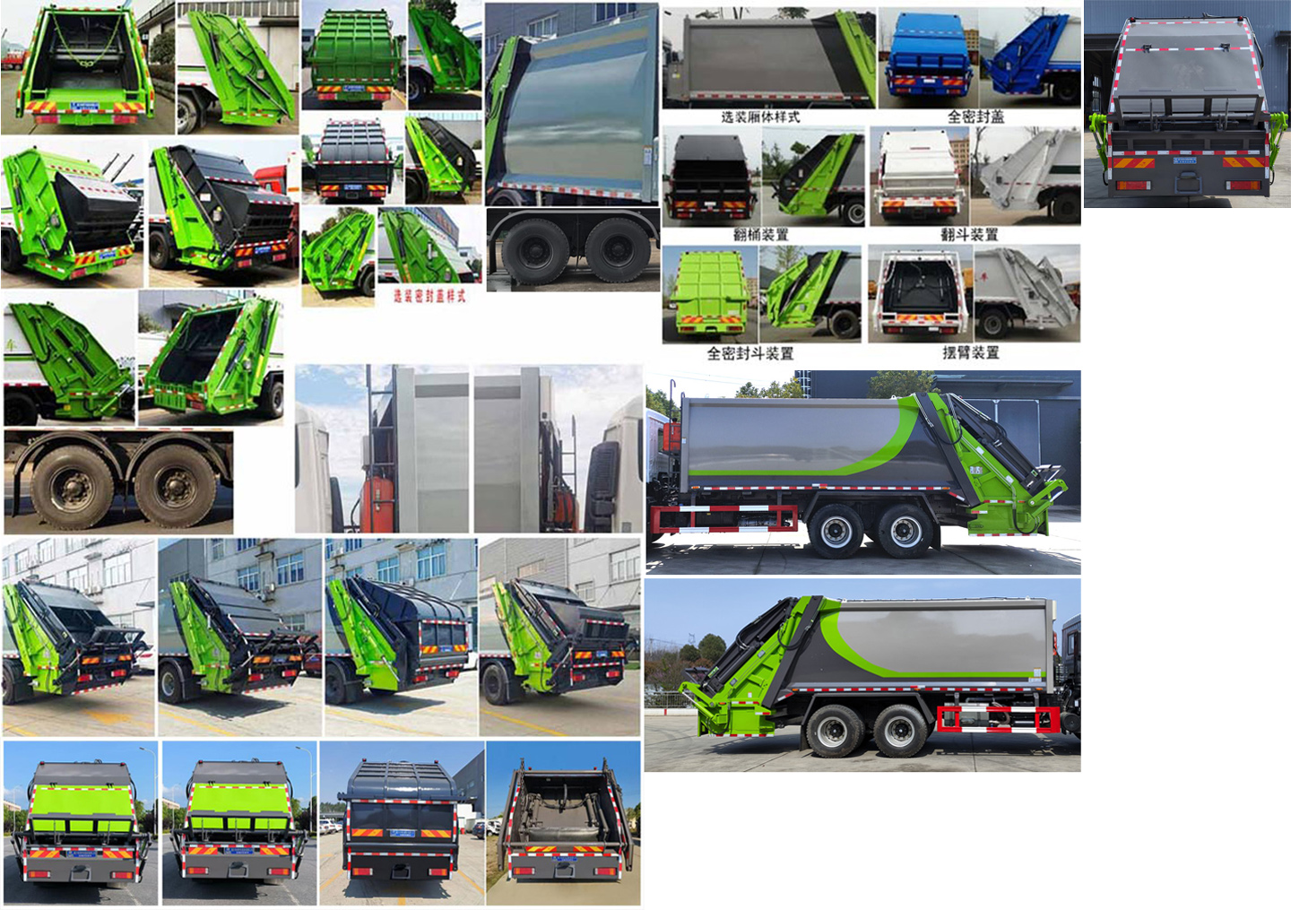 程力威牌CLW5251ZYSE6壓縮式垃圾車公告圖片