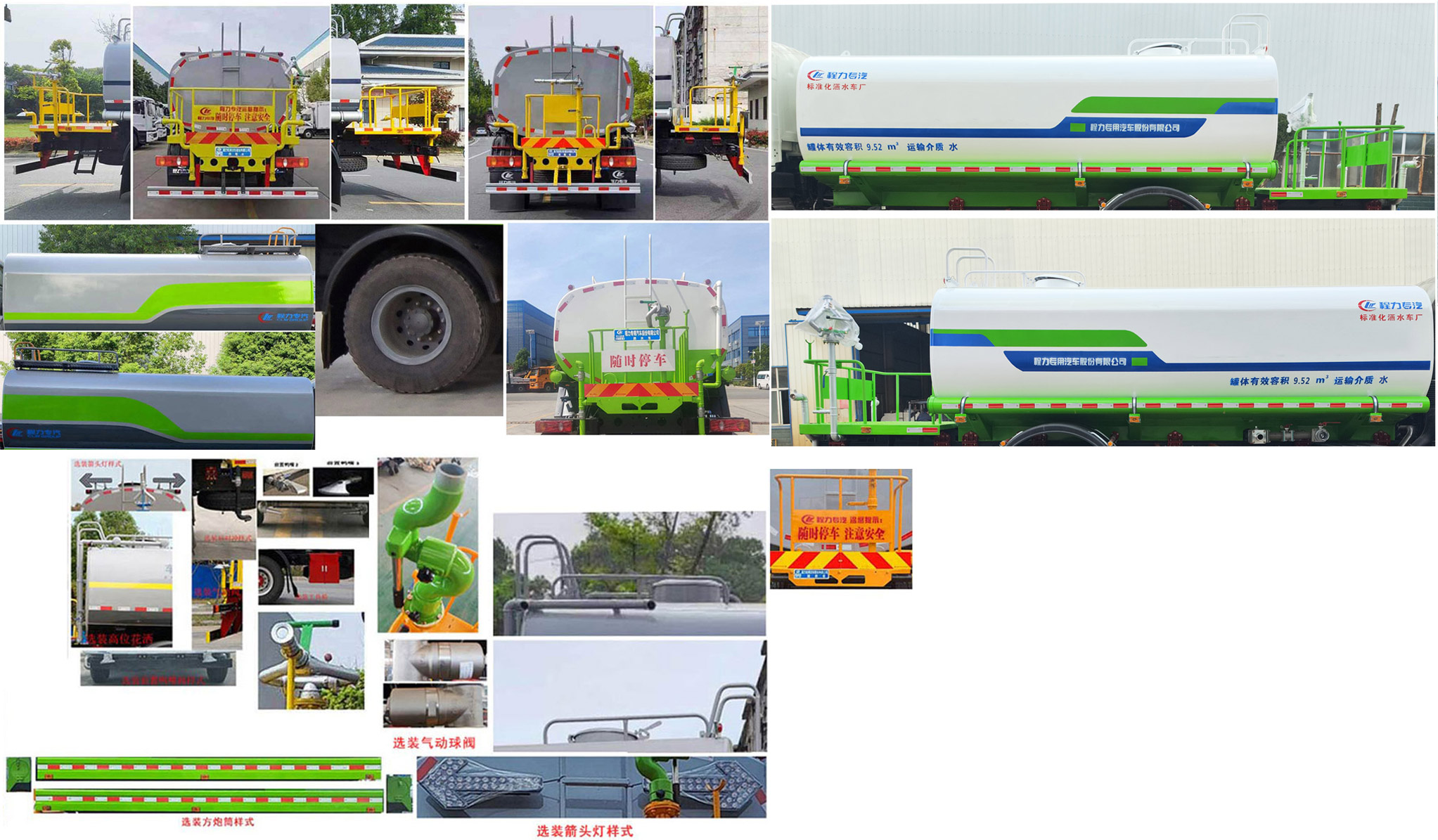 程力威牌CLW5161GSSD6灑水車公告圖片