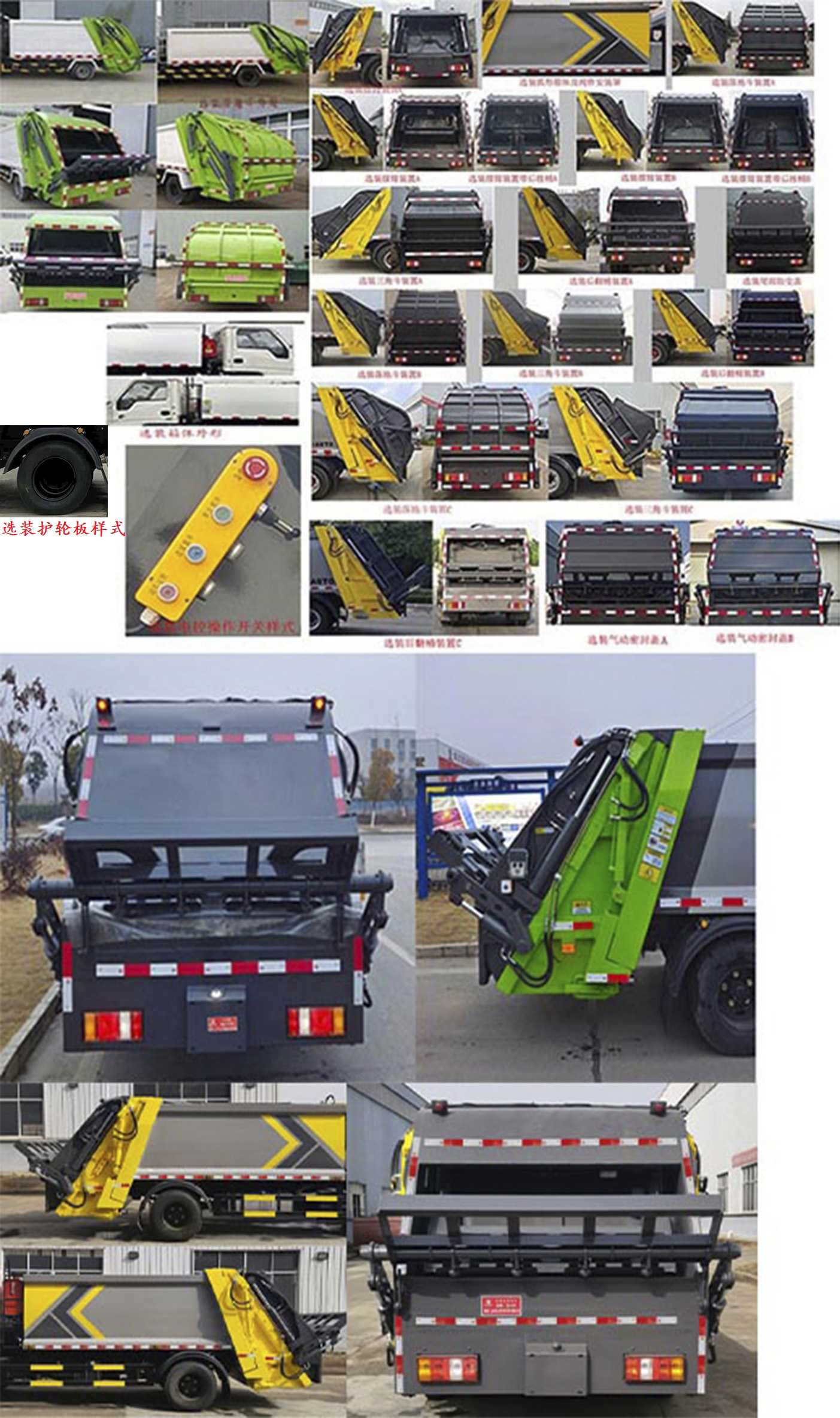 凱力風(fēng)牌KLF5070ZYSJ6壓縮式垃圾車公告圖片