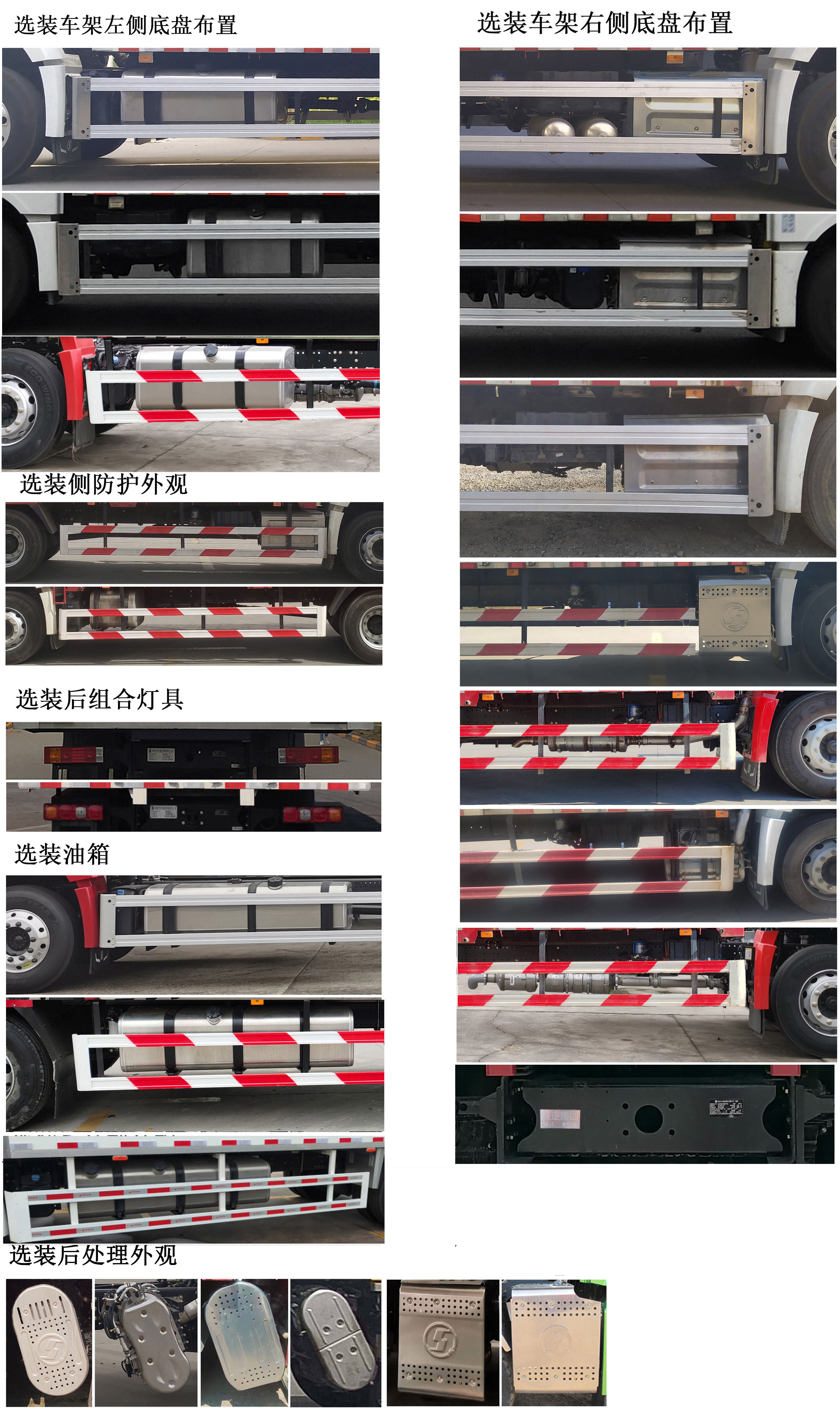 陕汽牌SX5189CCYVB481仓栅式运输车公告图片