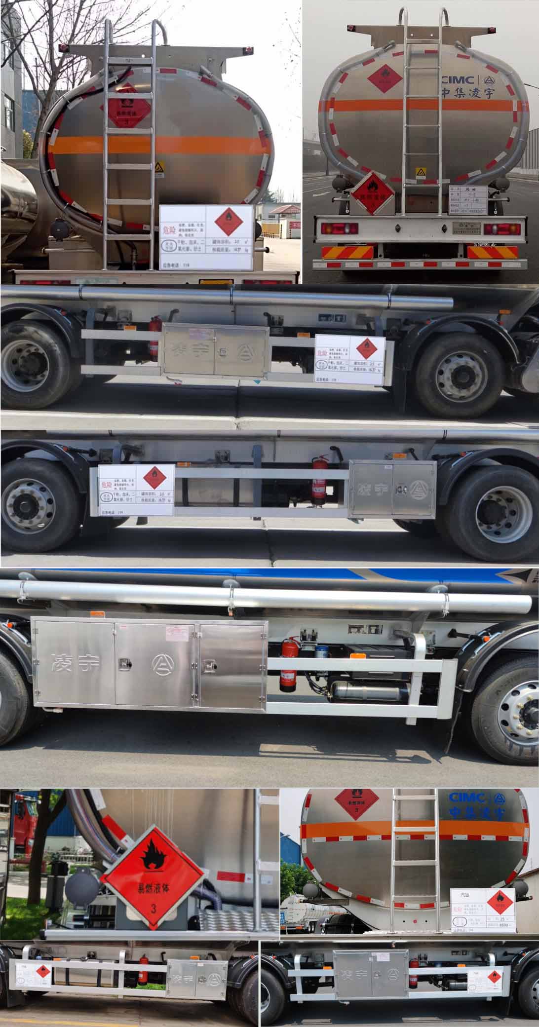 凌宇牌CLY5261GYYB鋁合金運油車公告圖片