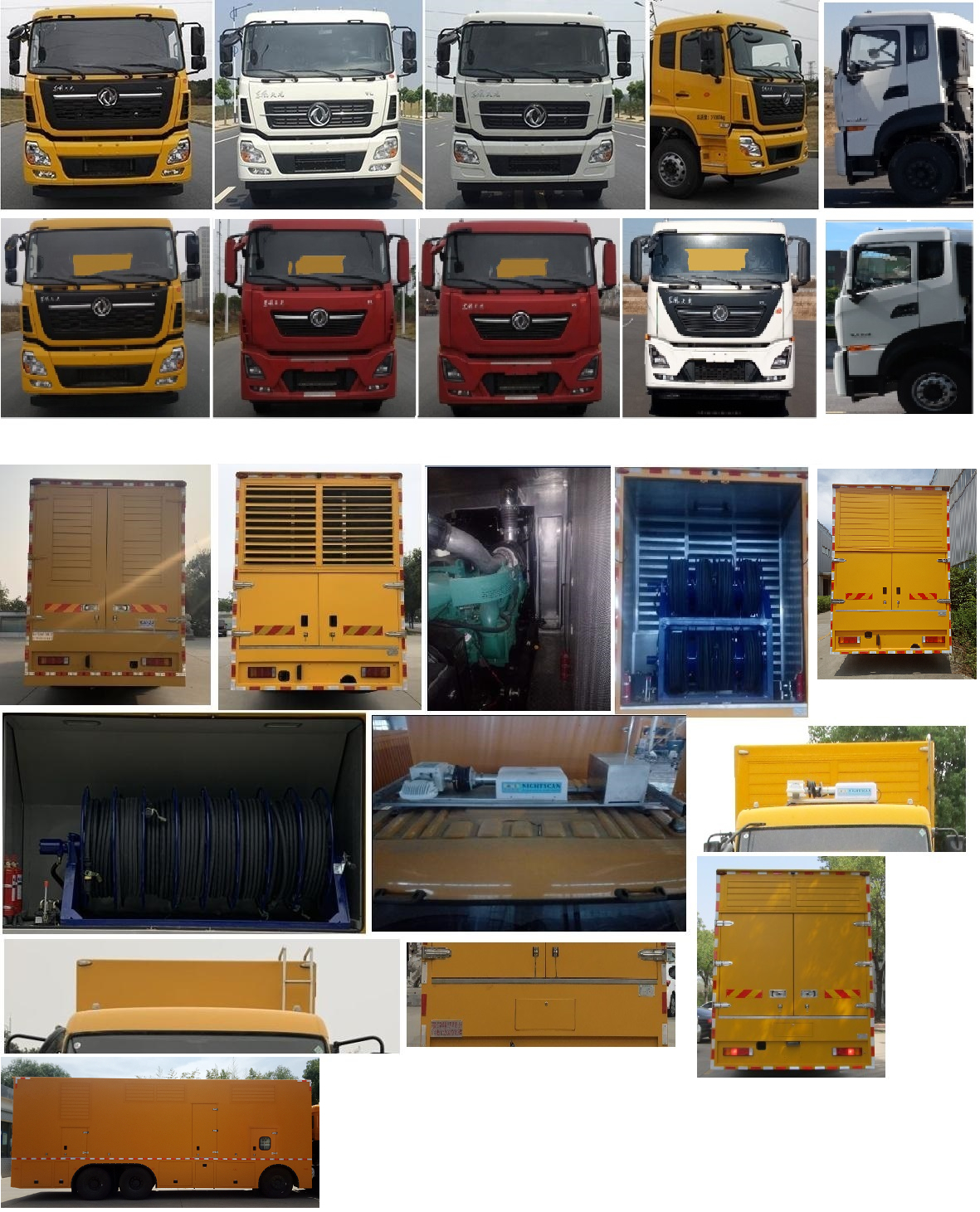 紅宇牌HYZ5310XDYDF電源車公告圖片