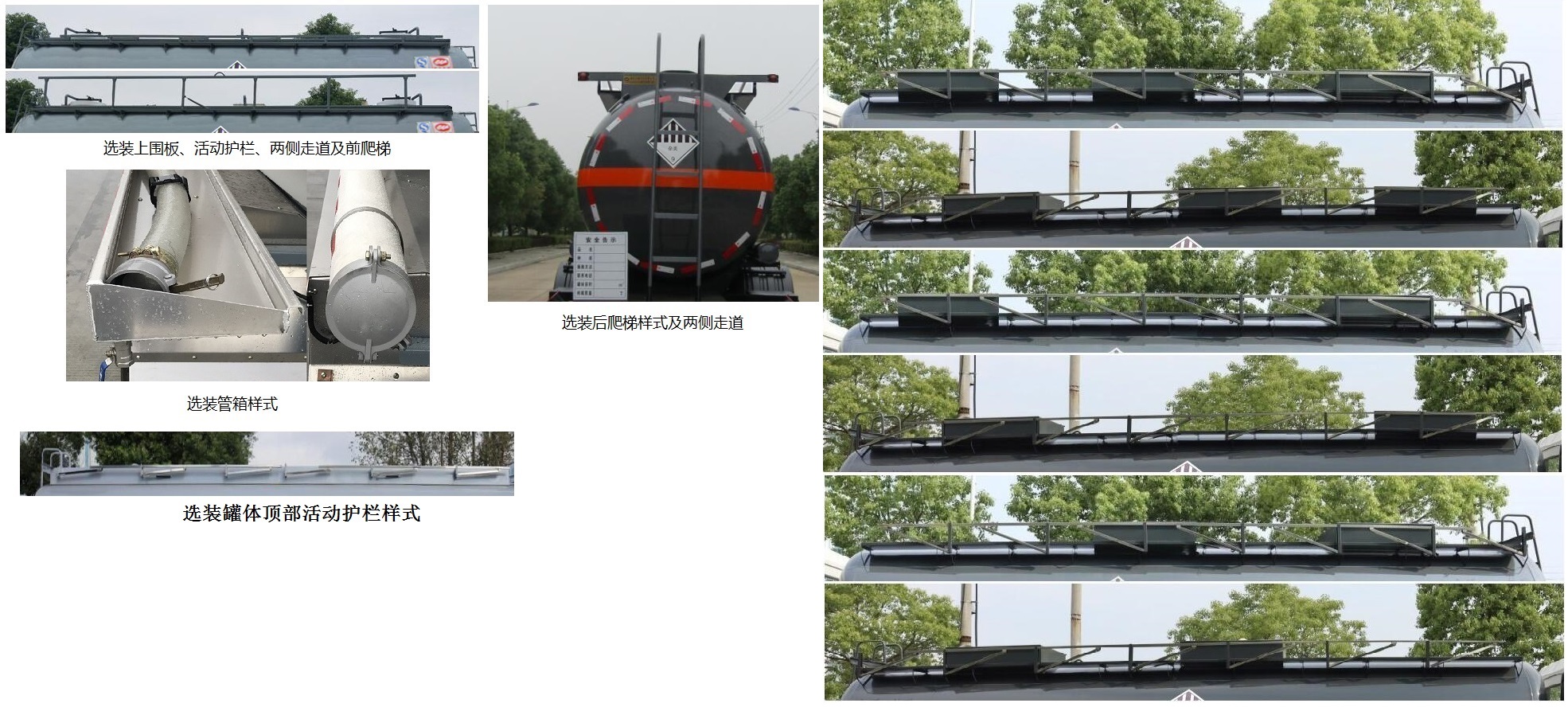 中汽力威牌HLW5320GZWD6雜項(xiàng)危險(xiǎn)物品罐式運(yùn)輸車公告圖片