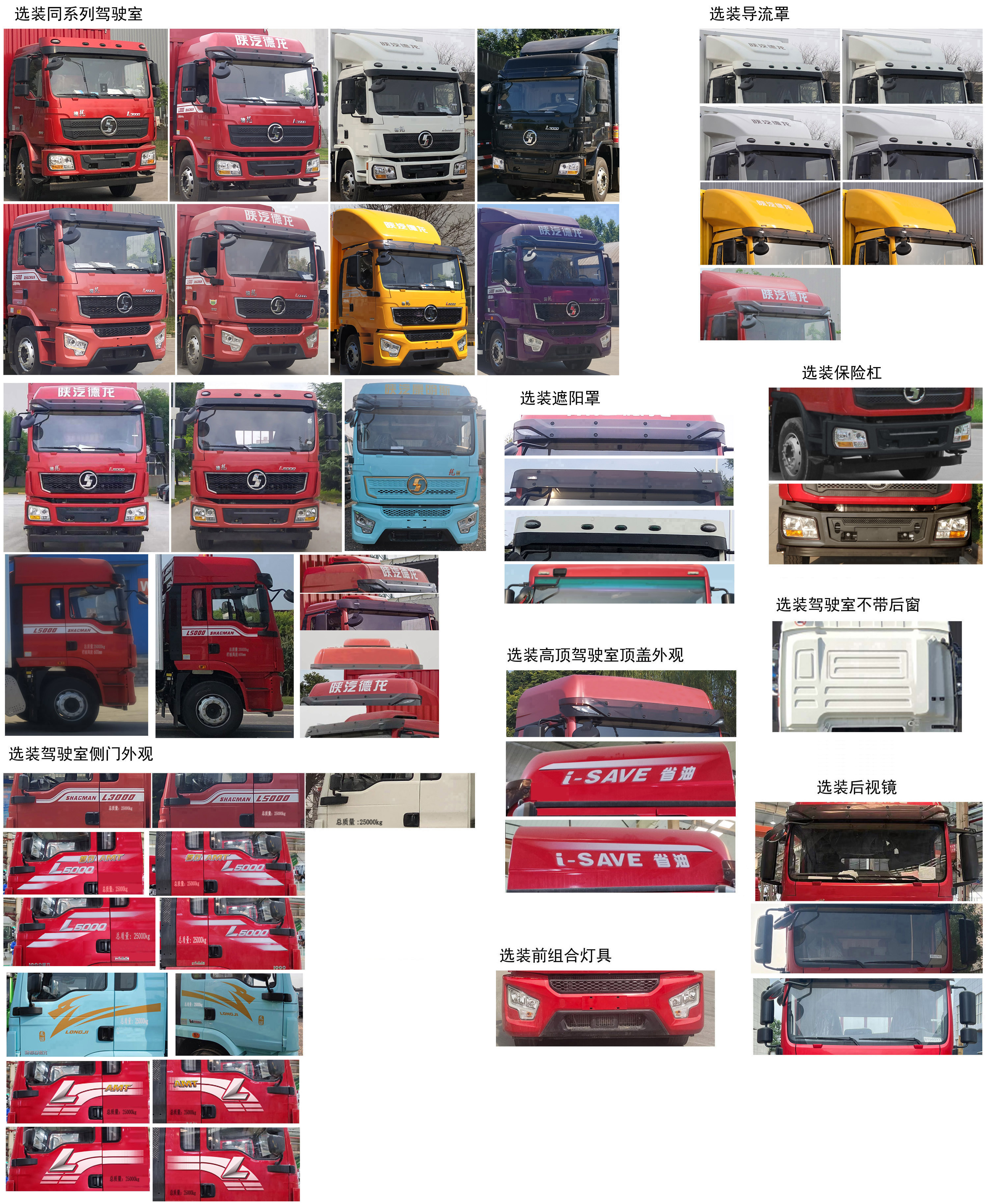 陜汽牌SX5259XLCLB9F1冷藏車公告圖片