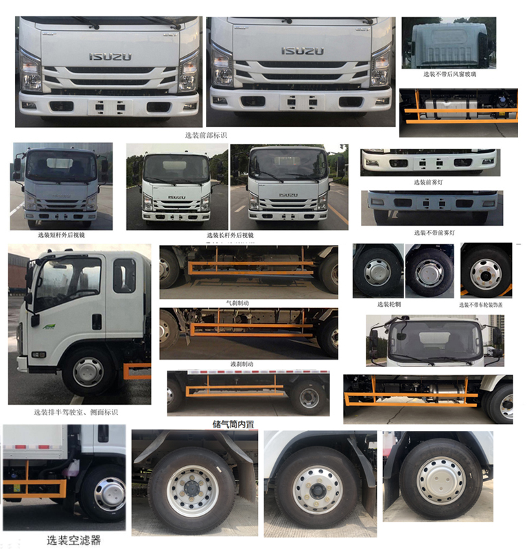 江鈴江特牌JMT5049XLCXG26A冷藏車公告圖片