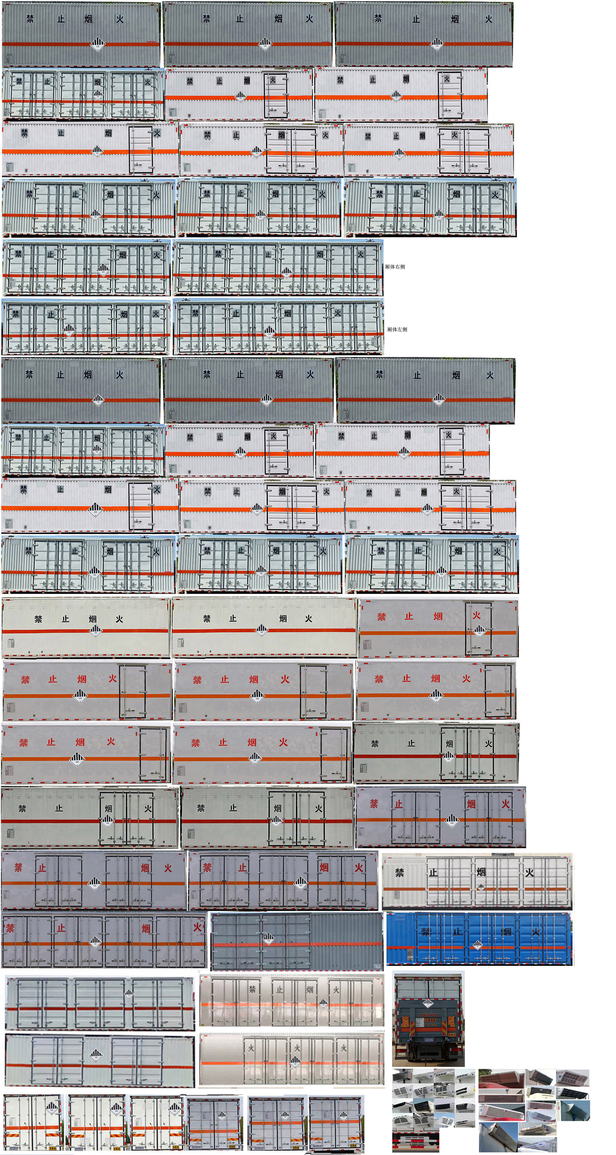 杂项危险物品厢式运输车图片
