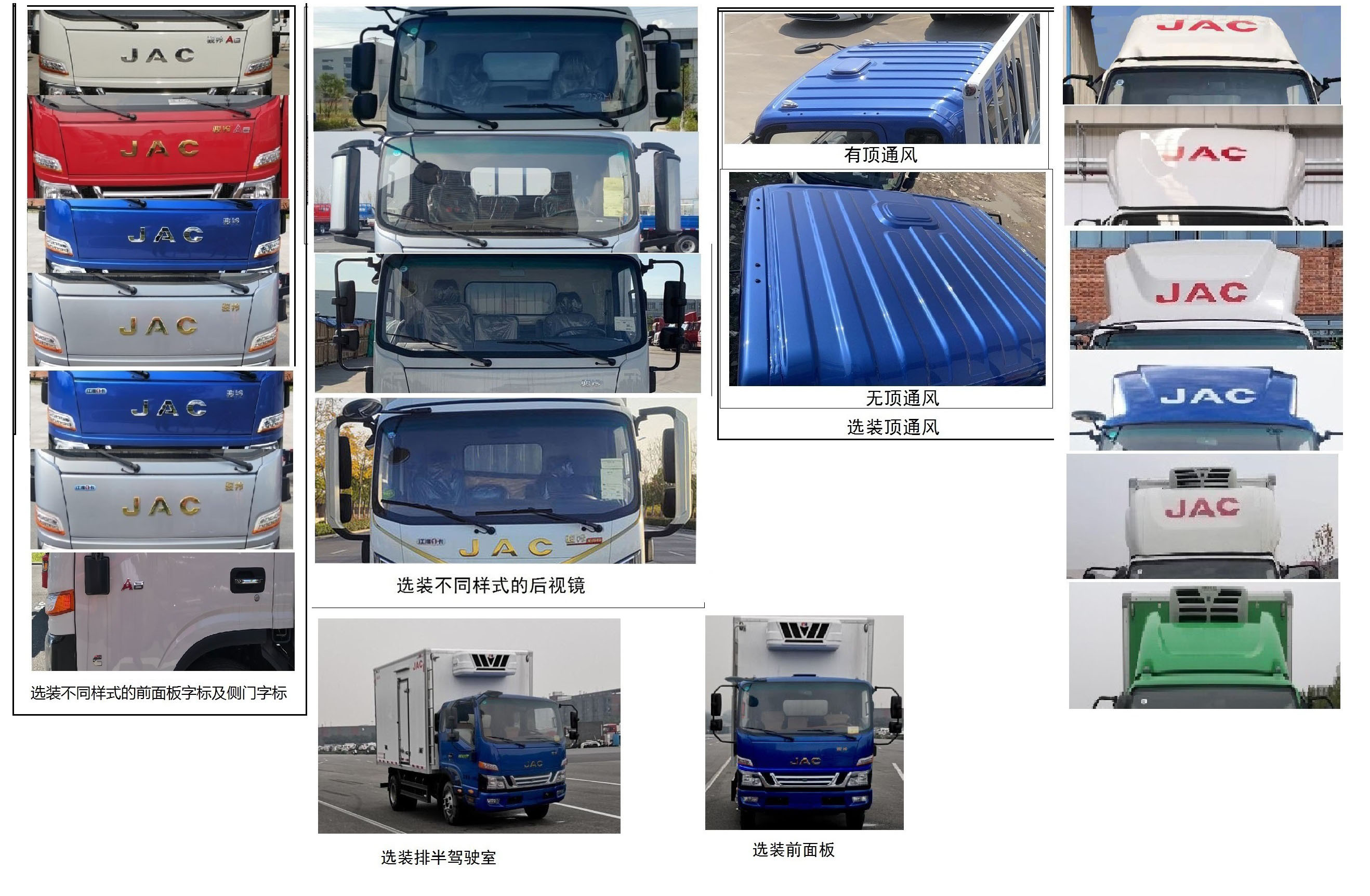 江淮牌HFC5048XLCP51K1C7S冷藏車公告圖片