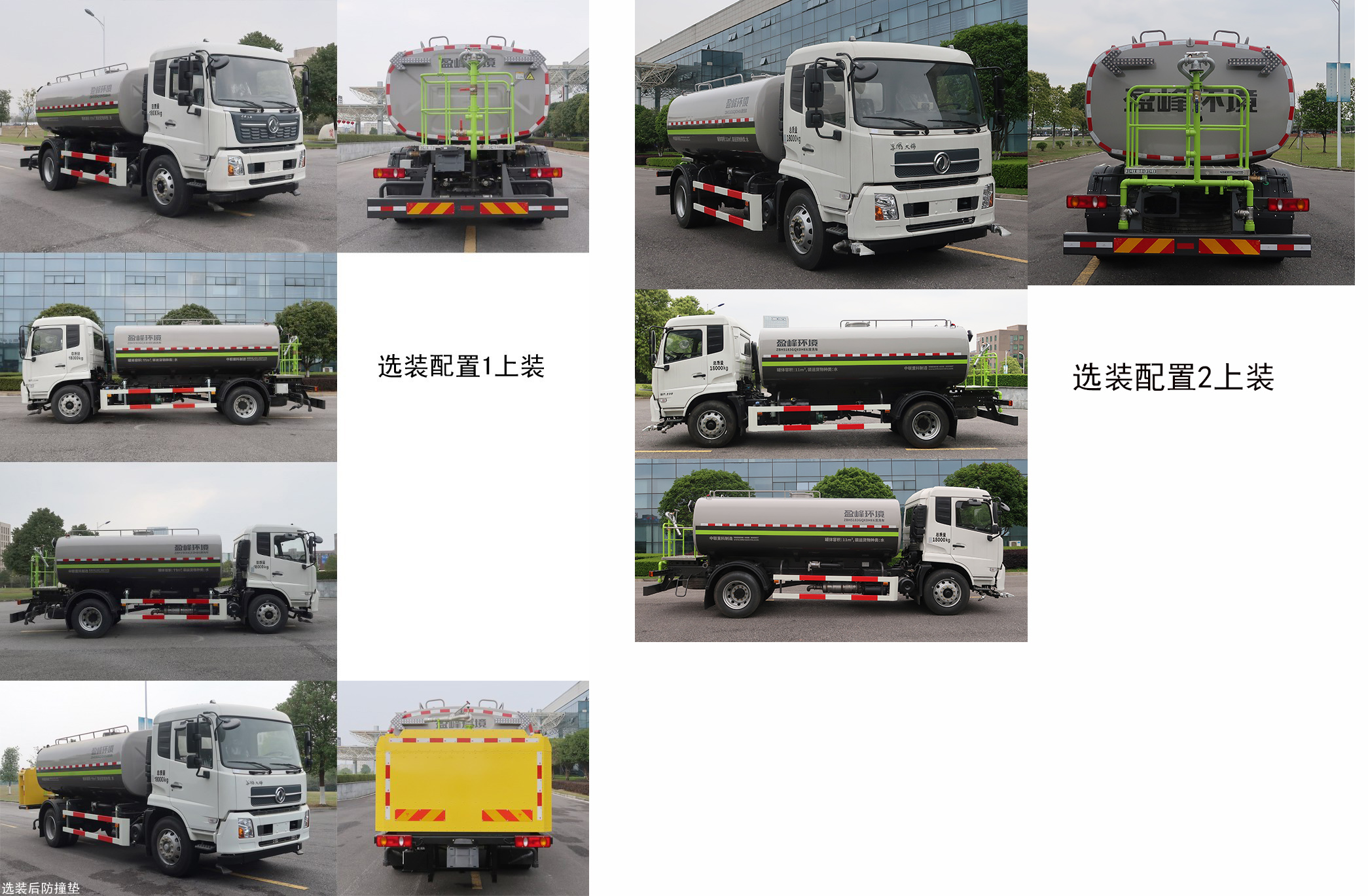 中聯(lián)牌ZBH5183GQXDHE6清洗車公告圖片