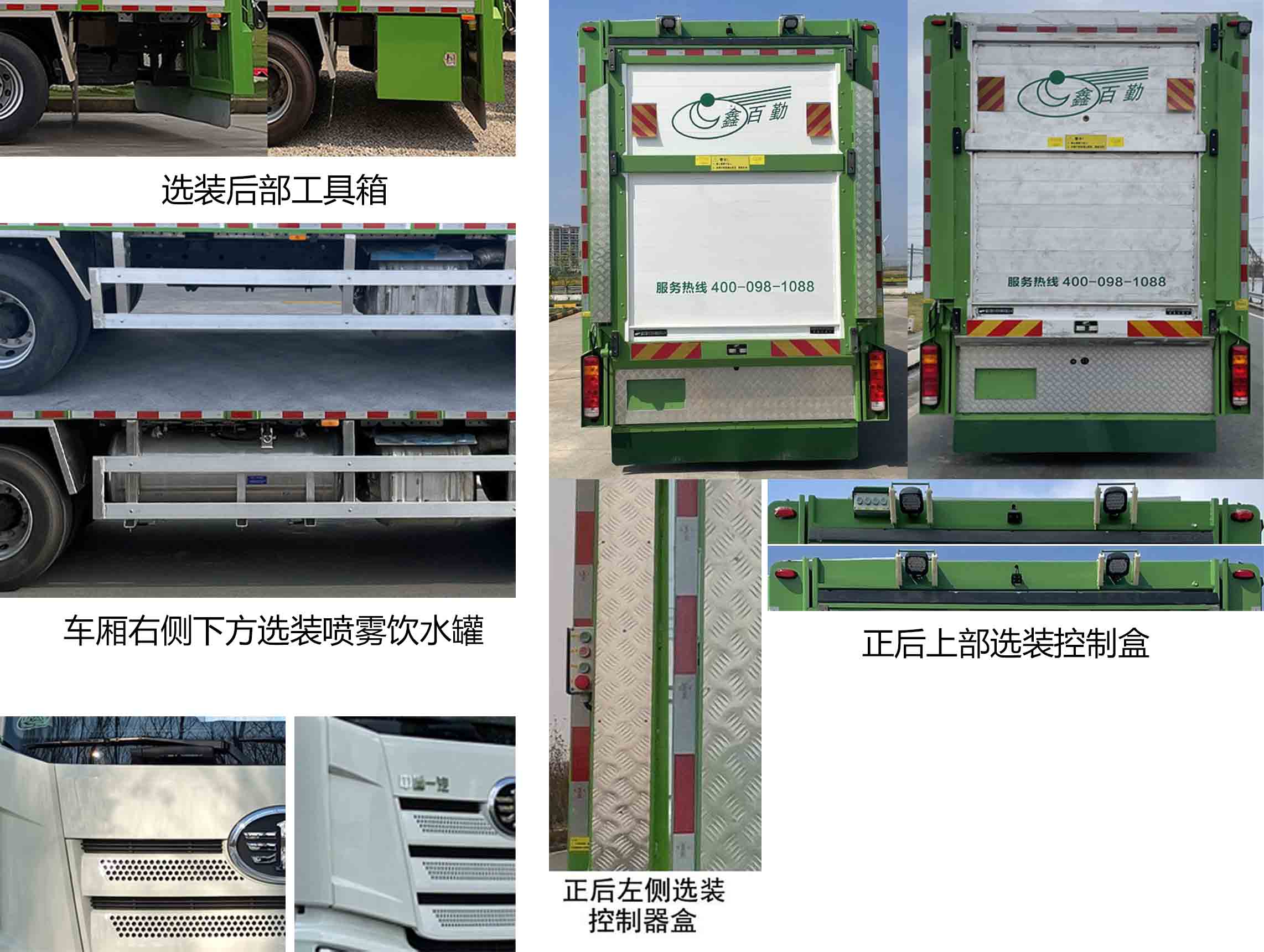 百勤牌XBQ5310CCQZ66JL畜禽运输车公告图片