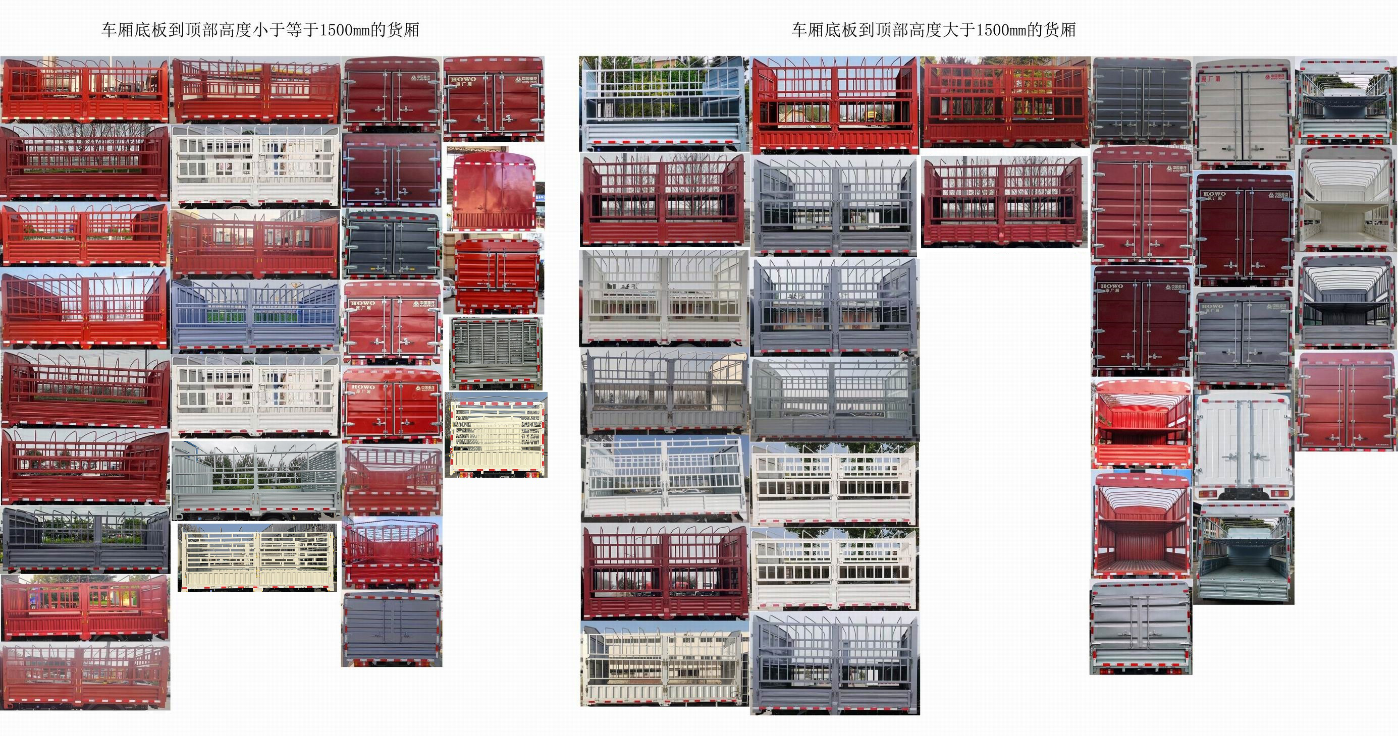 豪沃牌ZZ5047CCYF3215F145倉柵式運輸車公告圖片