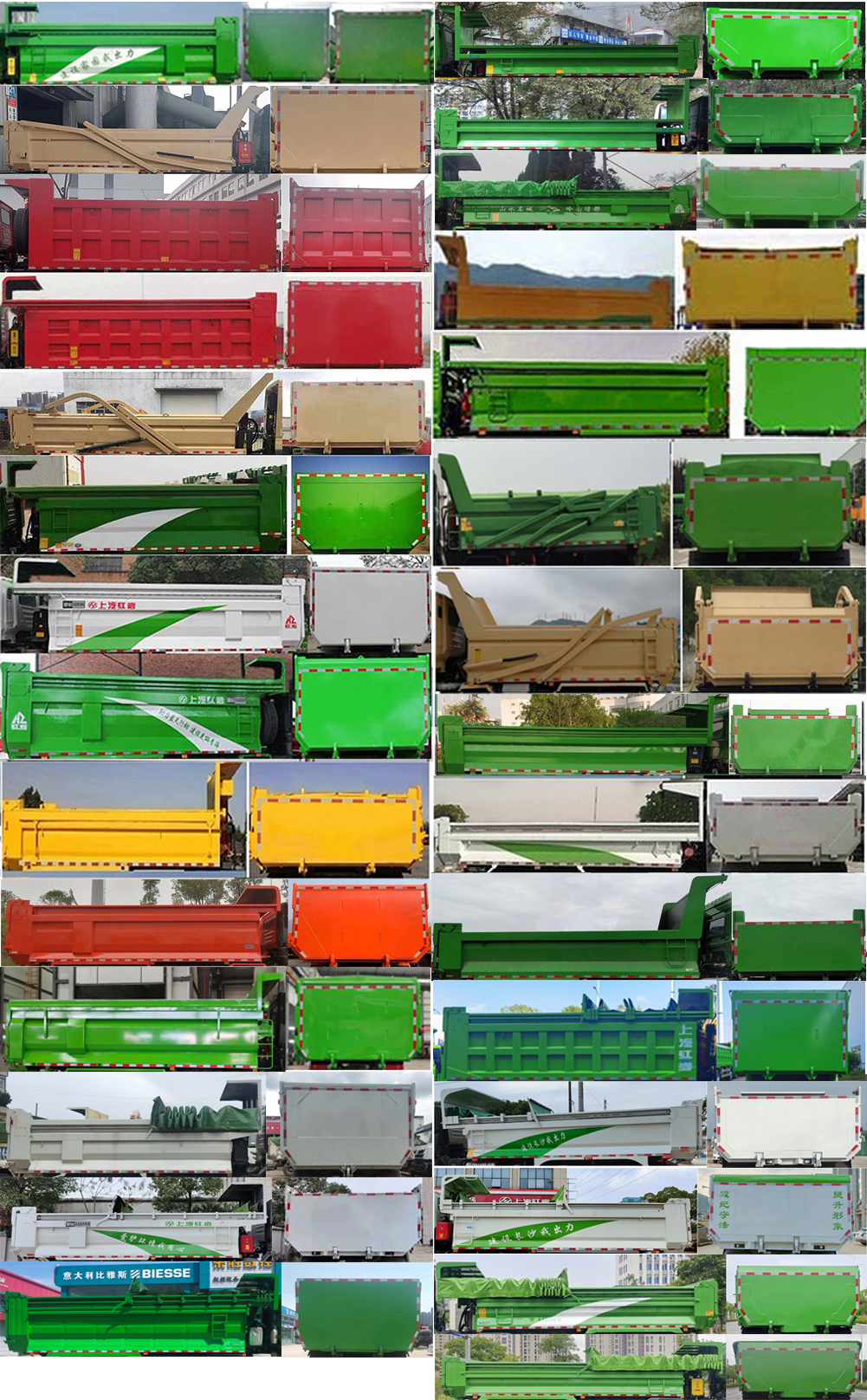 紅巖牌CQ5257ZLJHV09384自卸式垃圾車公告圖片