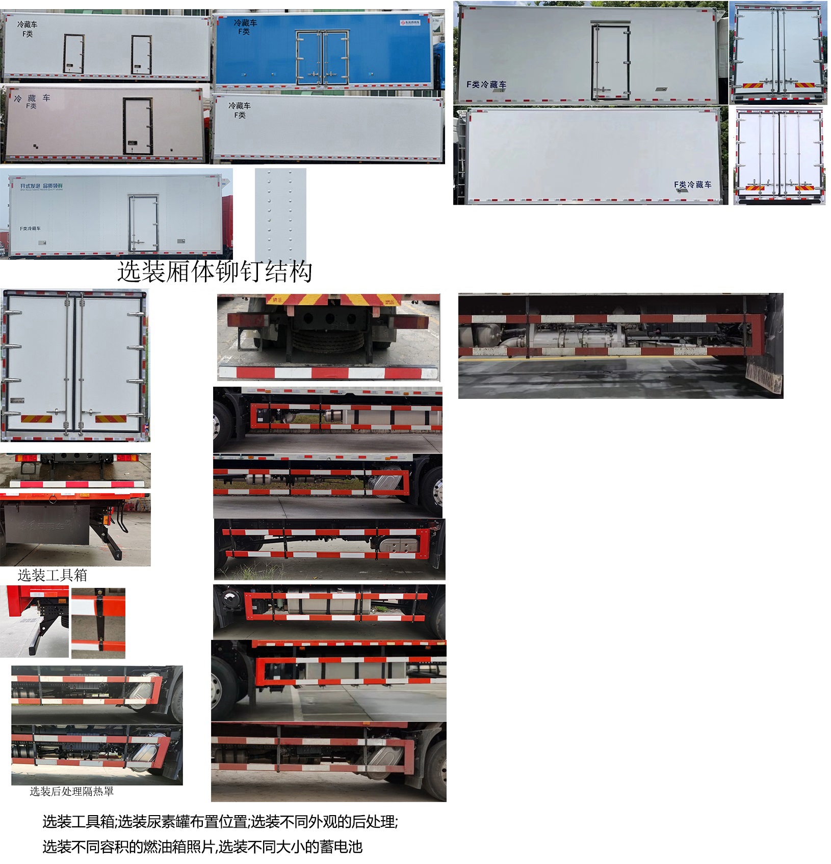 东风牌DFH5180XLCEX15冷藏车公告图片
