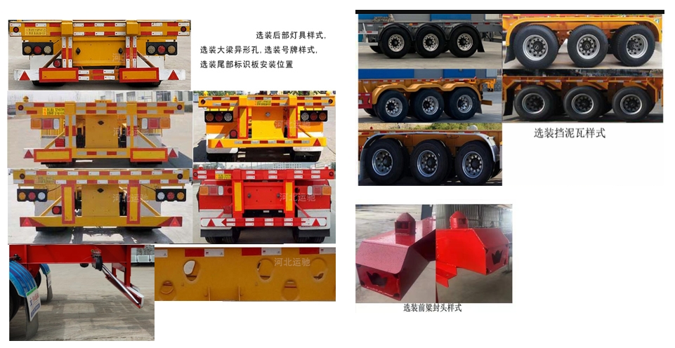 金鑫运驰牌BYC9400TJZ集装箱运输半挂车公告图片