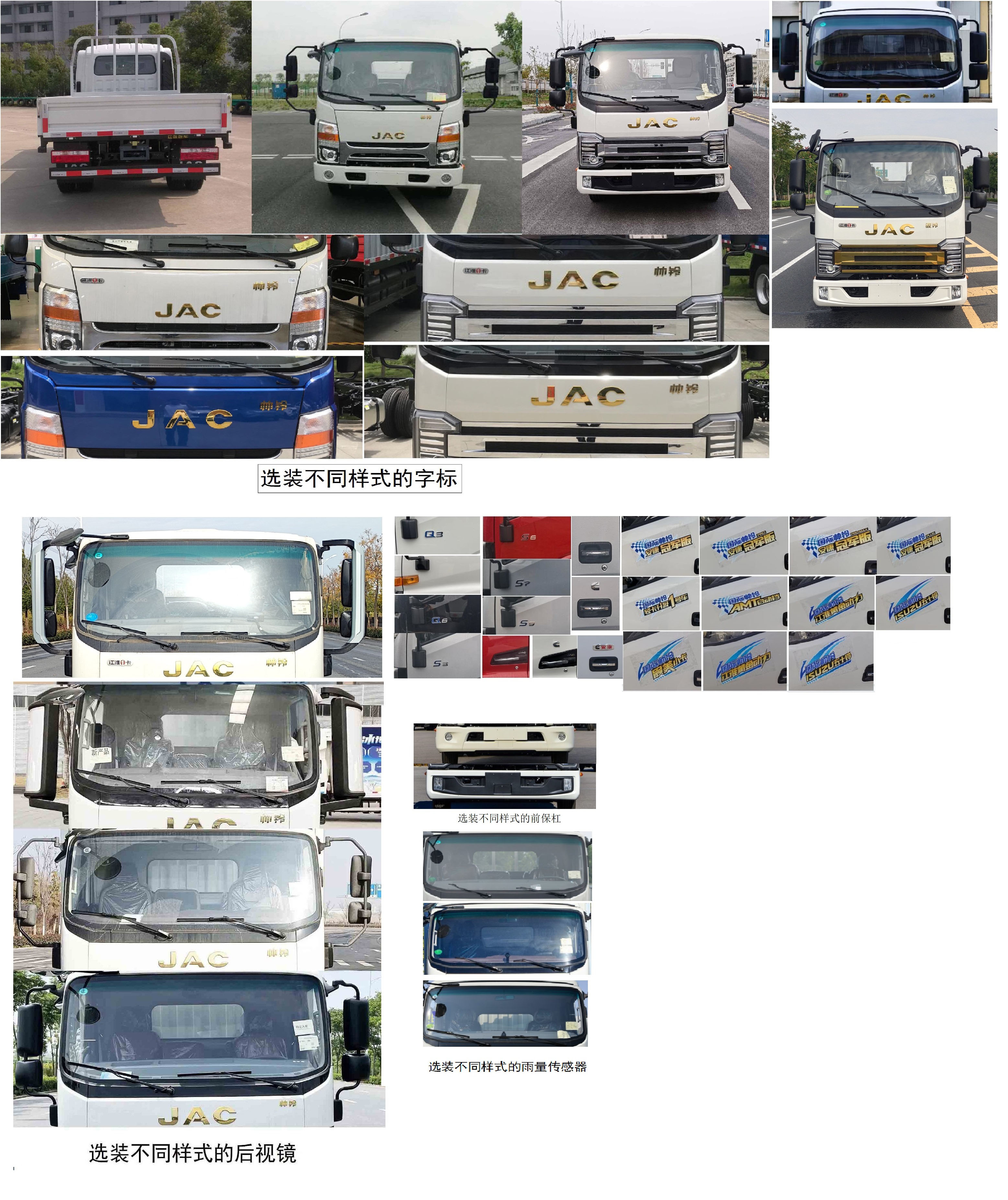 江淮牌HFC1041R73K1C7S-1载货汽车公告图片