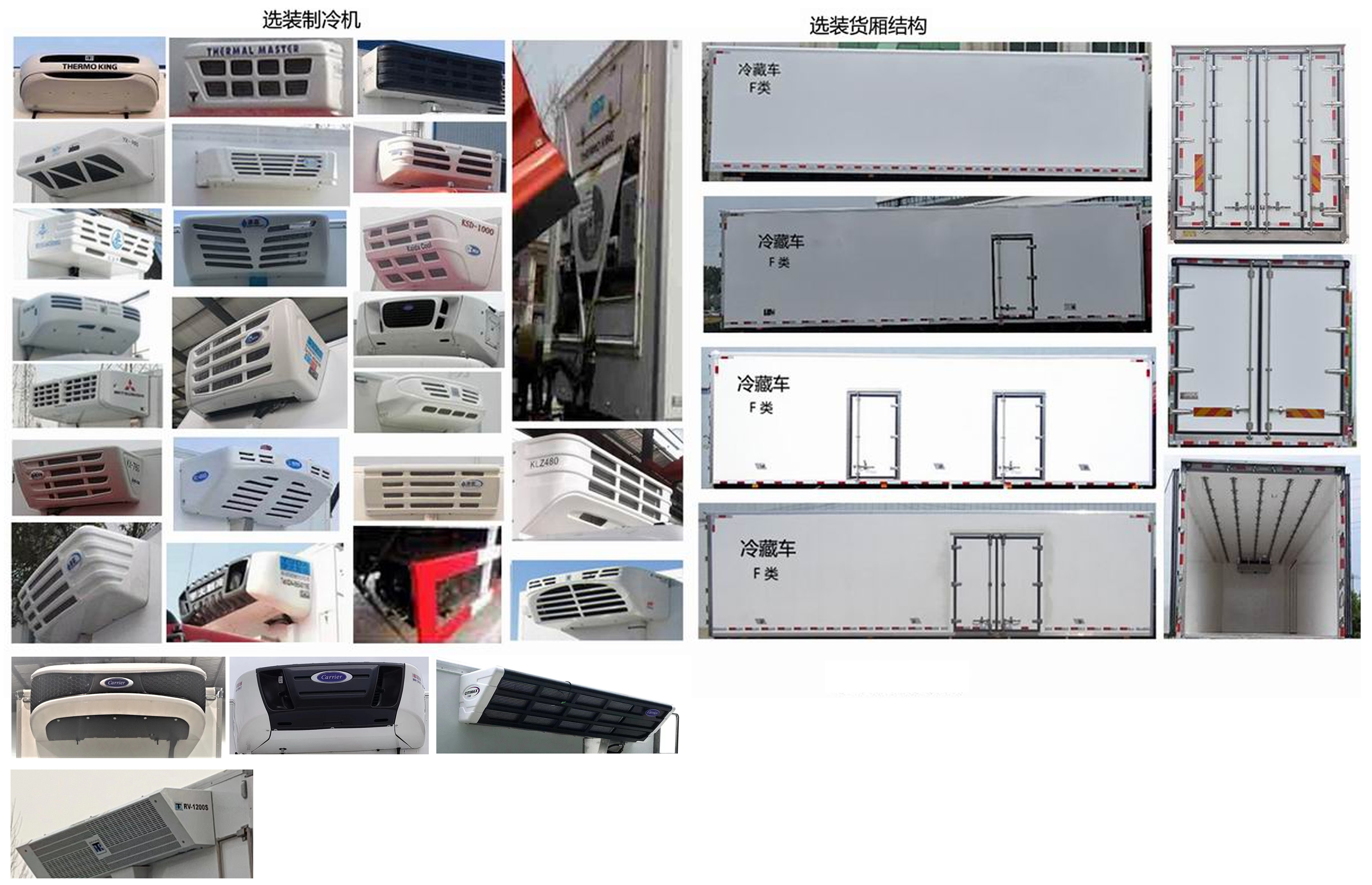 汕德卡牌ZZ5256XLCV653HF1K冷藏车公告图片