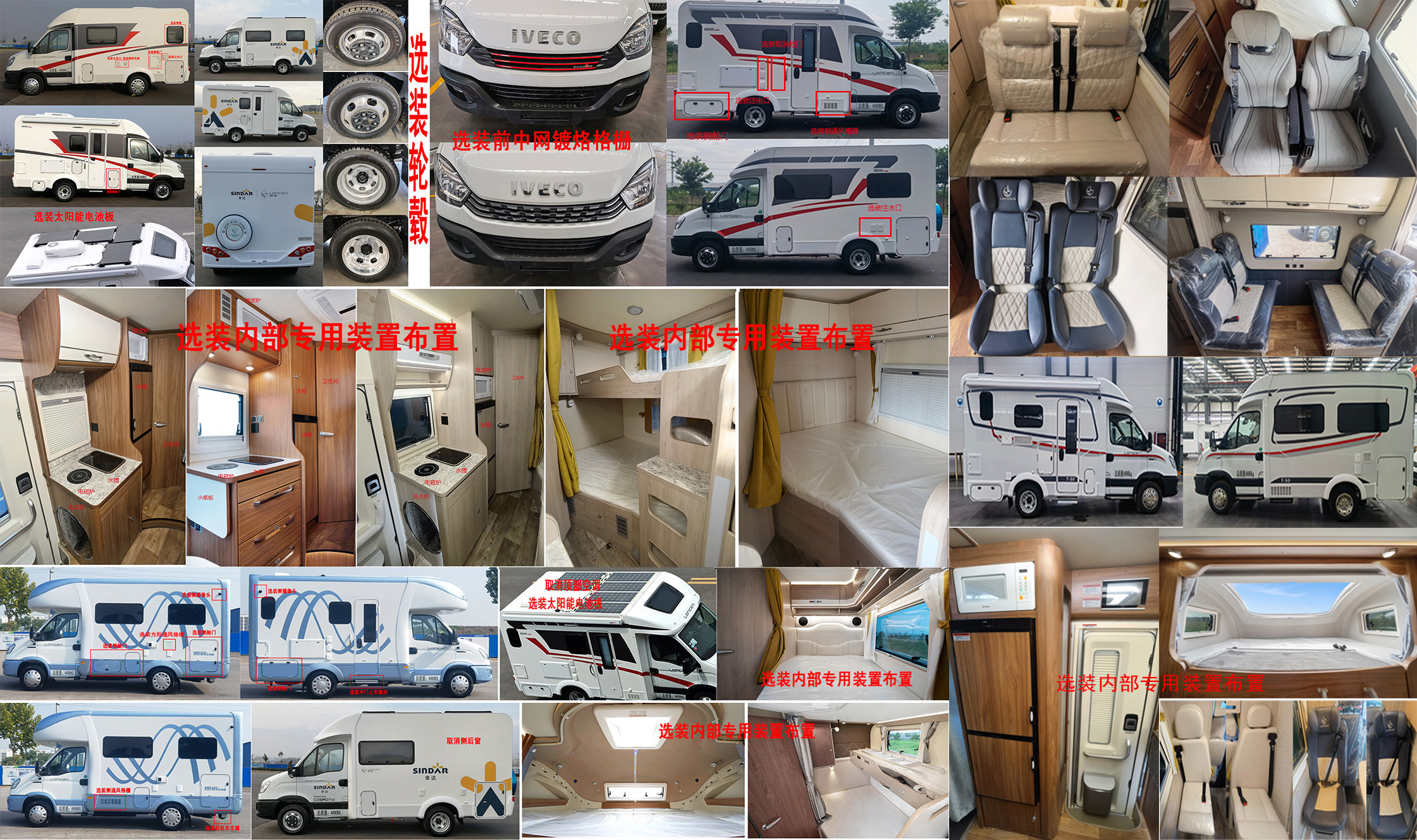 朗宸牌LLC5040XLJ旅居車公告圖片