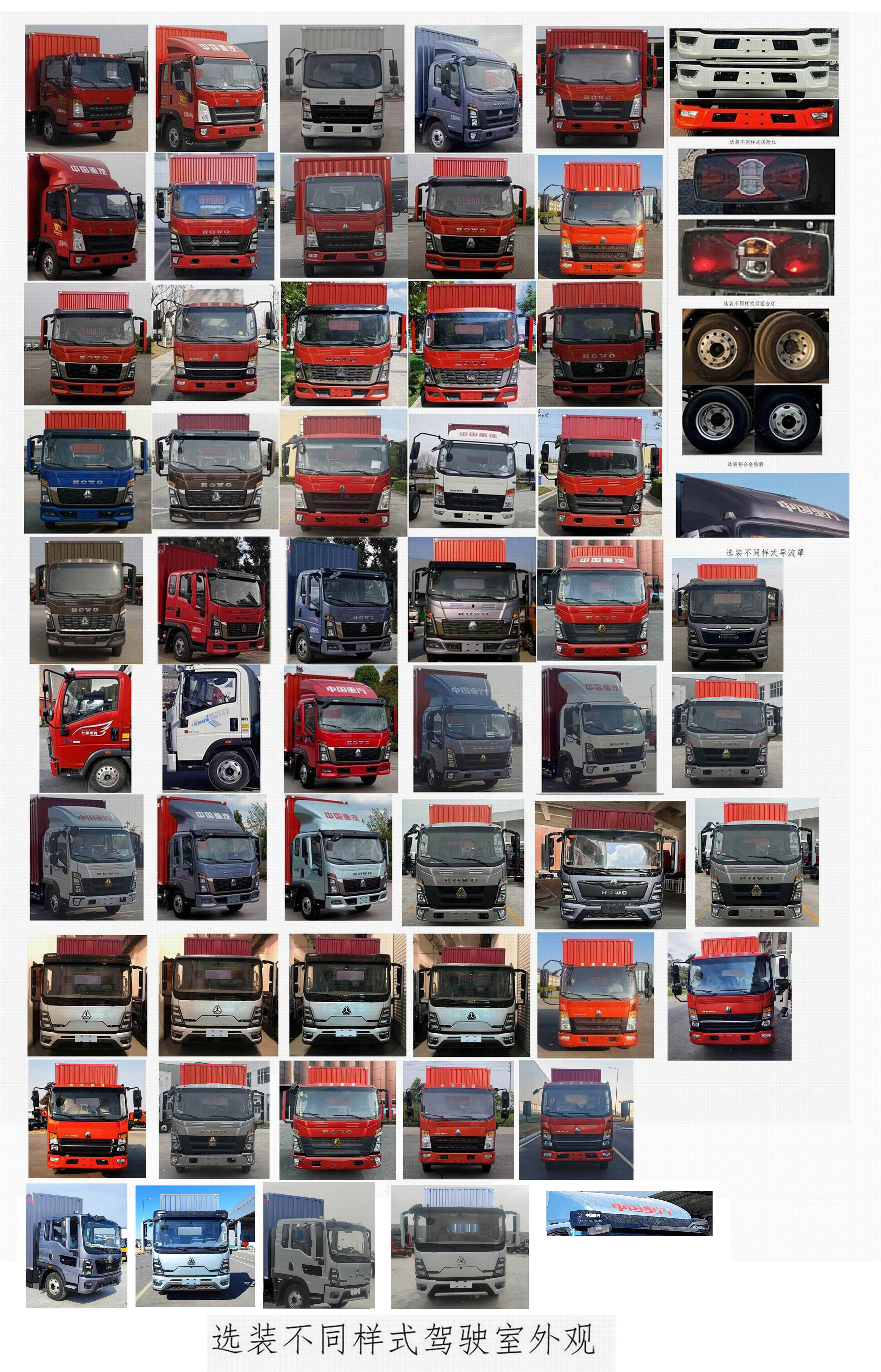 豪沃牌ZZ5047XXYF3114F145廂式運(yùn)輸車(chē)公告圖片