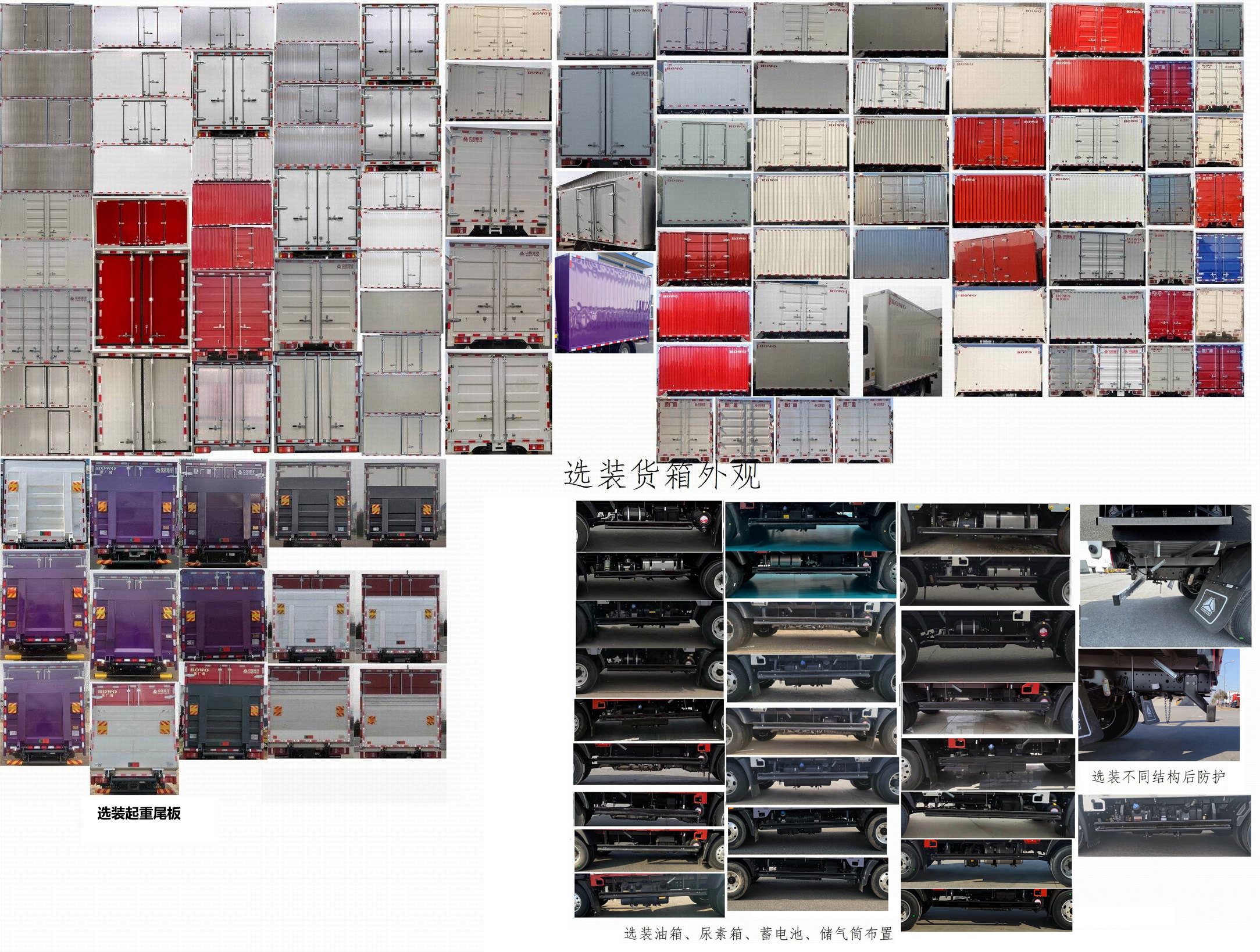 豪沃牌ZZ5047XXYF3114F145廂式運(yùn)輸車(chē)公告圖片