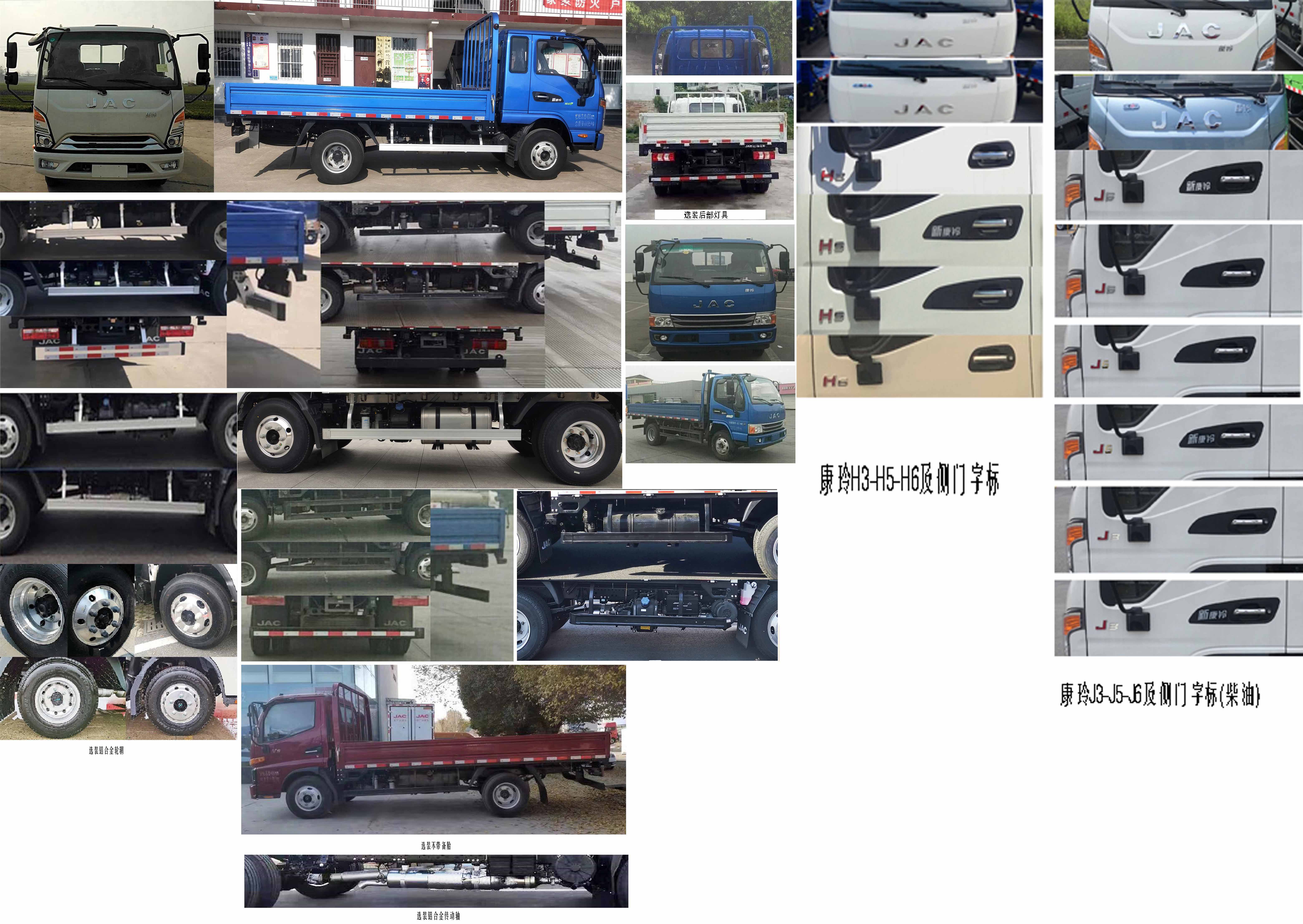 HFC1043P21K5C7S 江淮牌131马力单桥柴油4.2米国六载货汽车图片