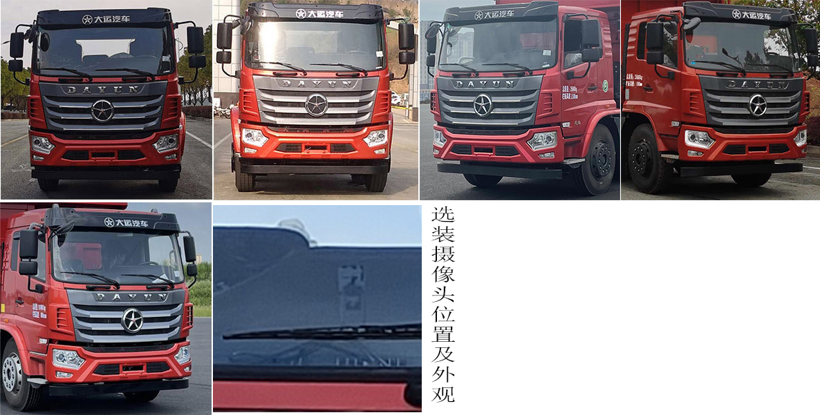 DYQ3255D6CB 大运牌271马力前四后四(小三轴)柴油6.2米国六自卸汽车图片