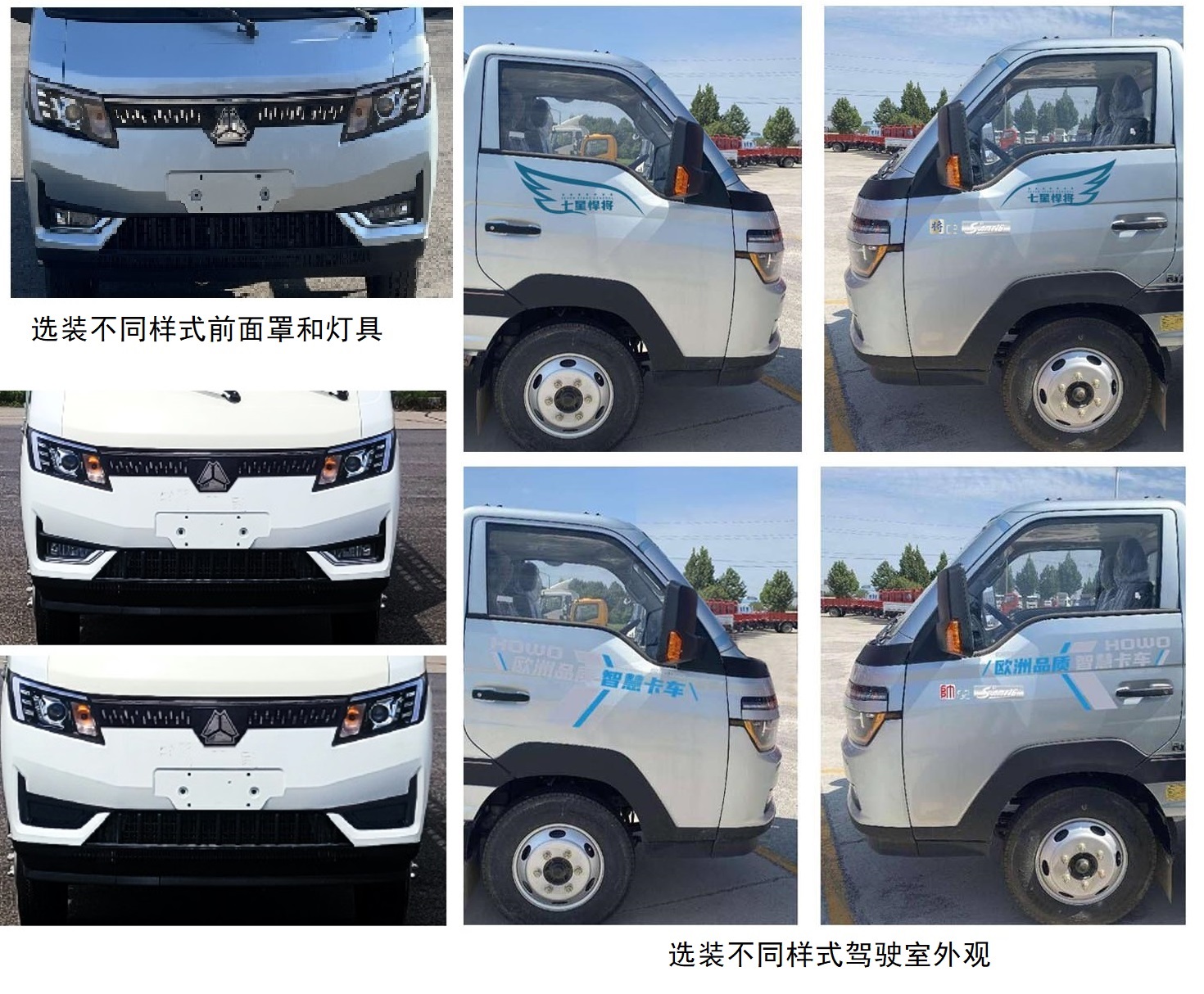 豪沃牌ZZ5047CCYC3111F145仓栅式运输车公告图片