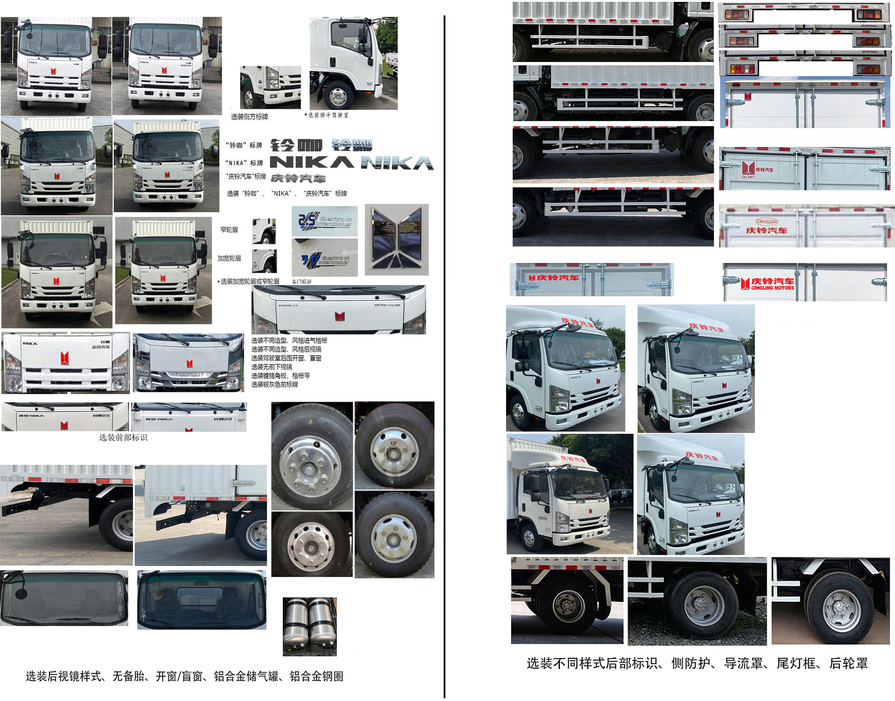 慶鈴牌(繁體)牌QL5043XXYNBHA廂式運輸車公告圖片