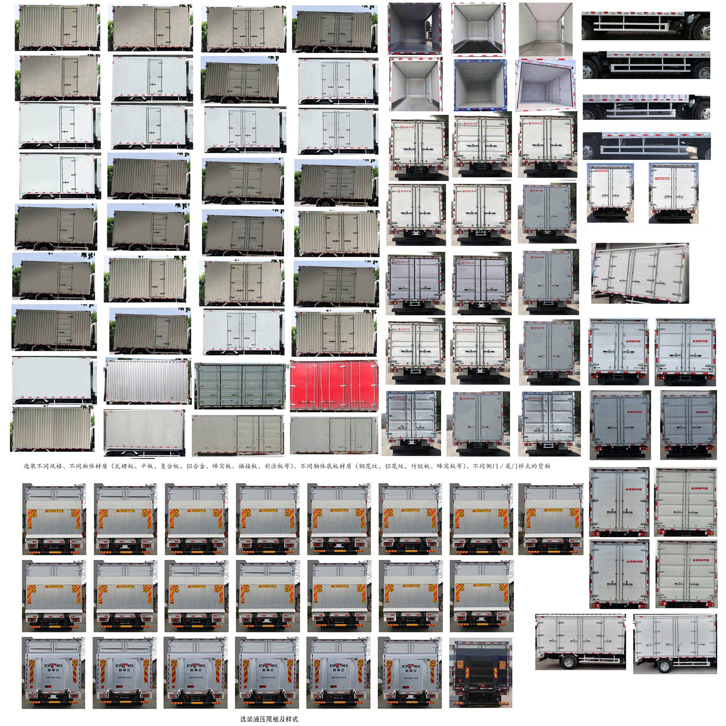 慶鈴牌(繁體)牌QL5043XXYNBHA廂式運輸車公告圖片