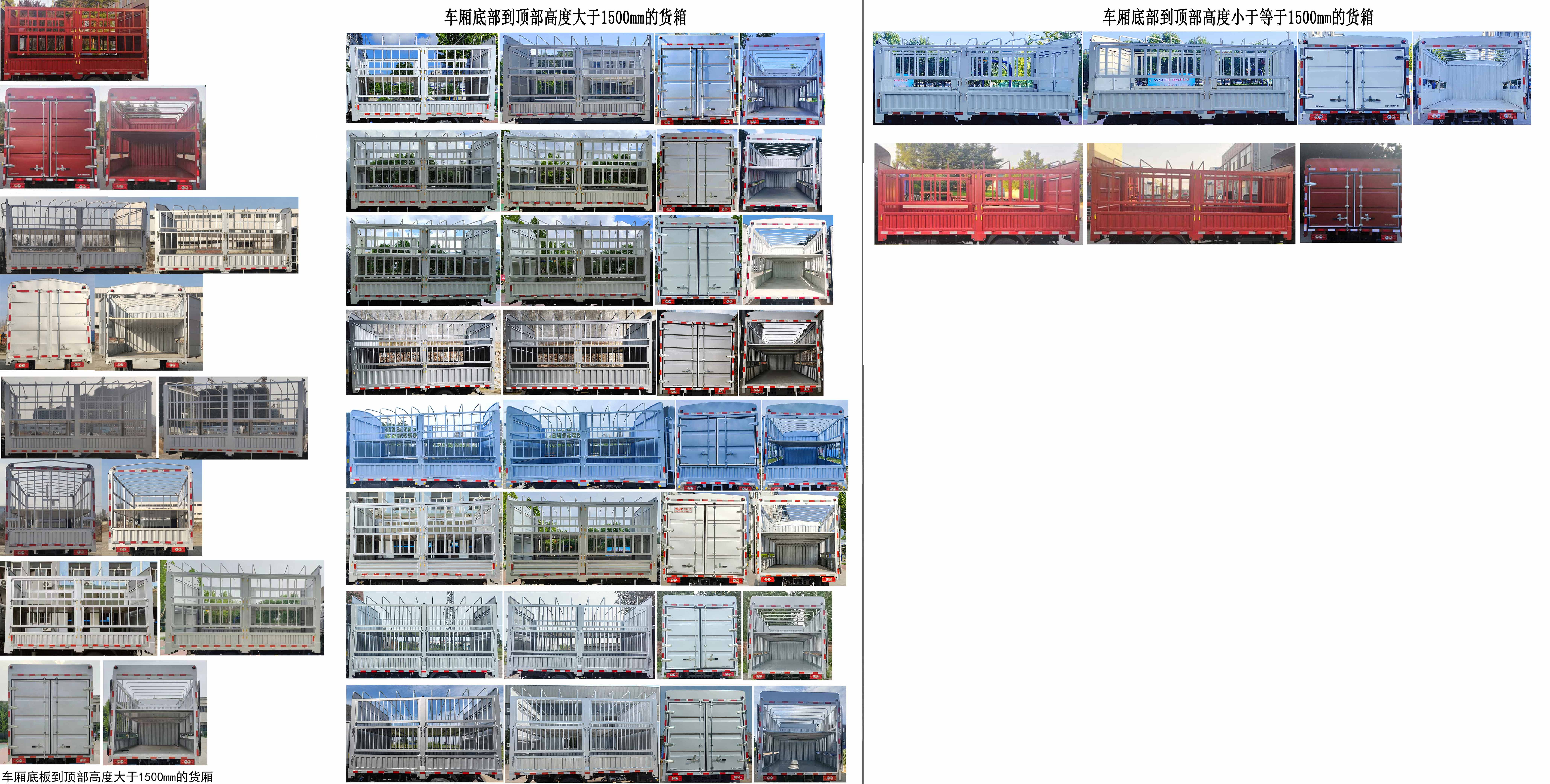 福田牌BJ5046CCY9JDA-53仓栅式运输车公告图片