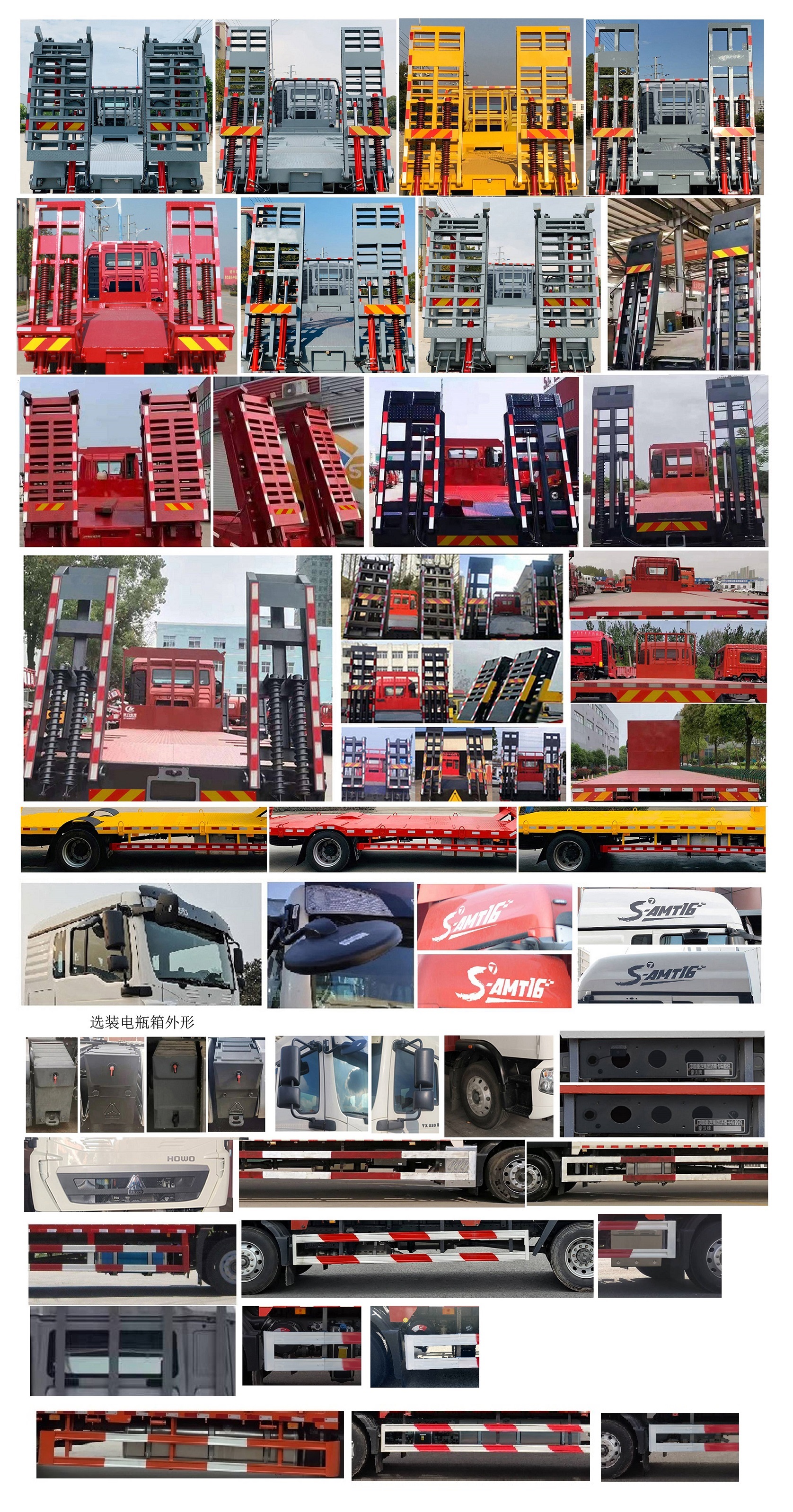 豪沃牌ZZ5187TPBK501GF1平板运输车公告图片