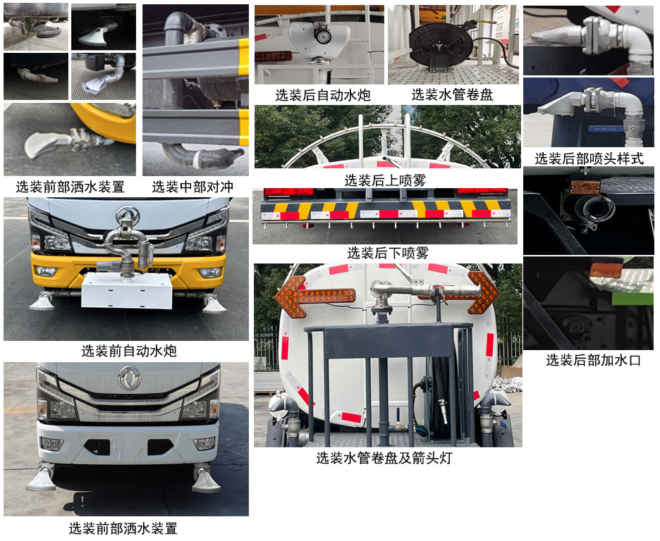 中汽牌ZQZ5077GSSDB6灑水車公告圖片