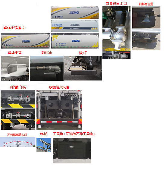 徐工牌DXA5182TDYD6多功能抑尘车公告图片