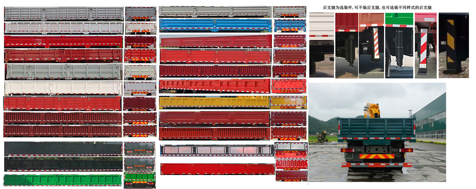 昱明威牌YMW5310JSQZ6隨車起重運(yùn)輸車公告圖片