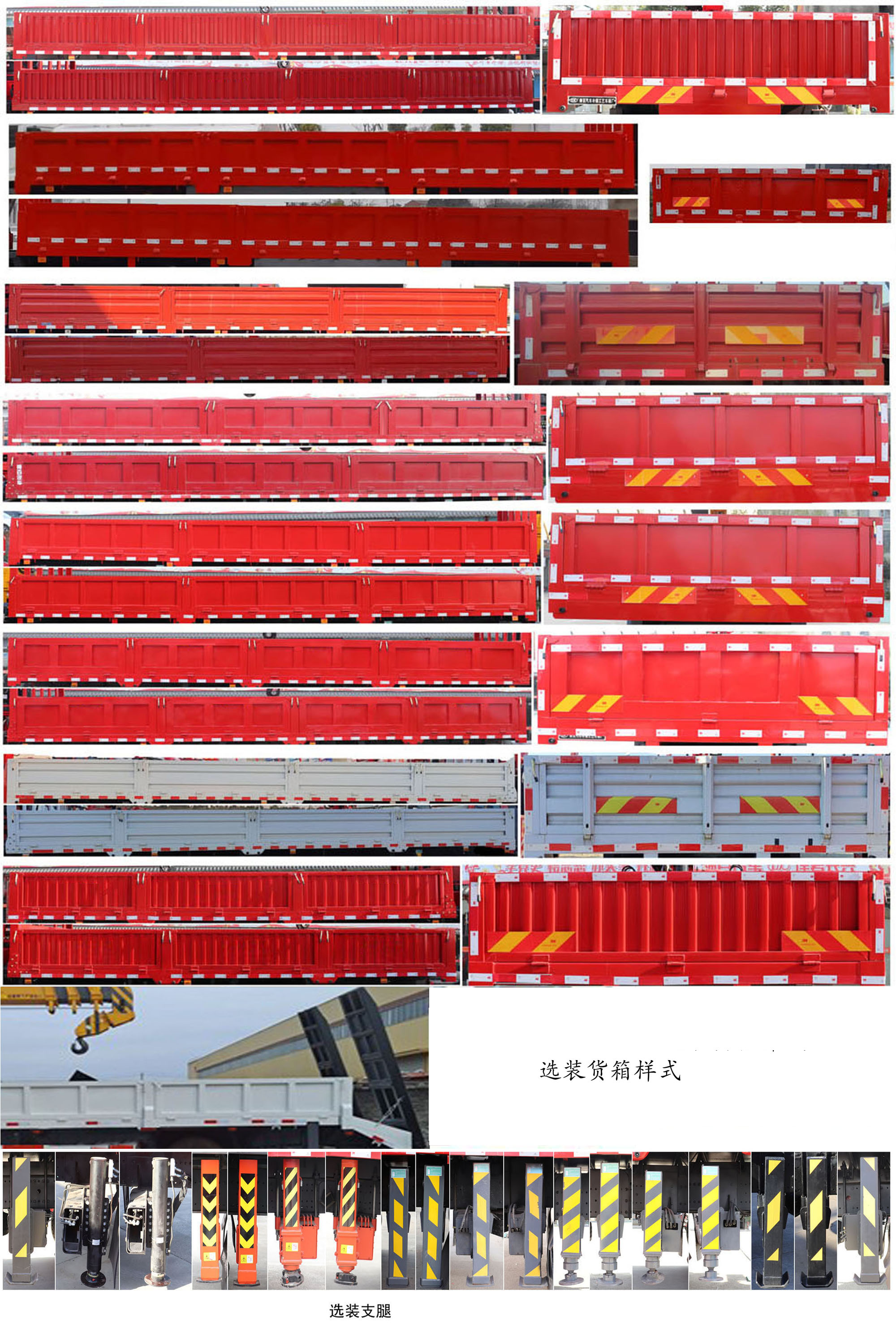 程力威牌CLW5250JSQ6SZ随车起重运输车公告图片