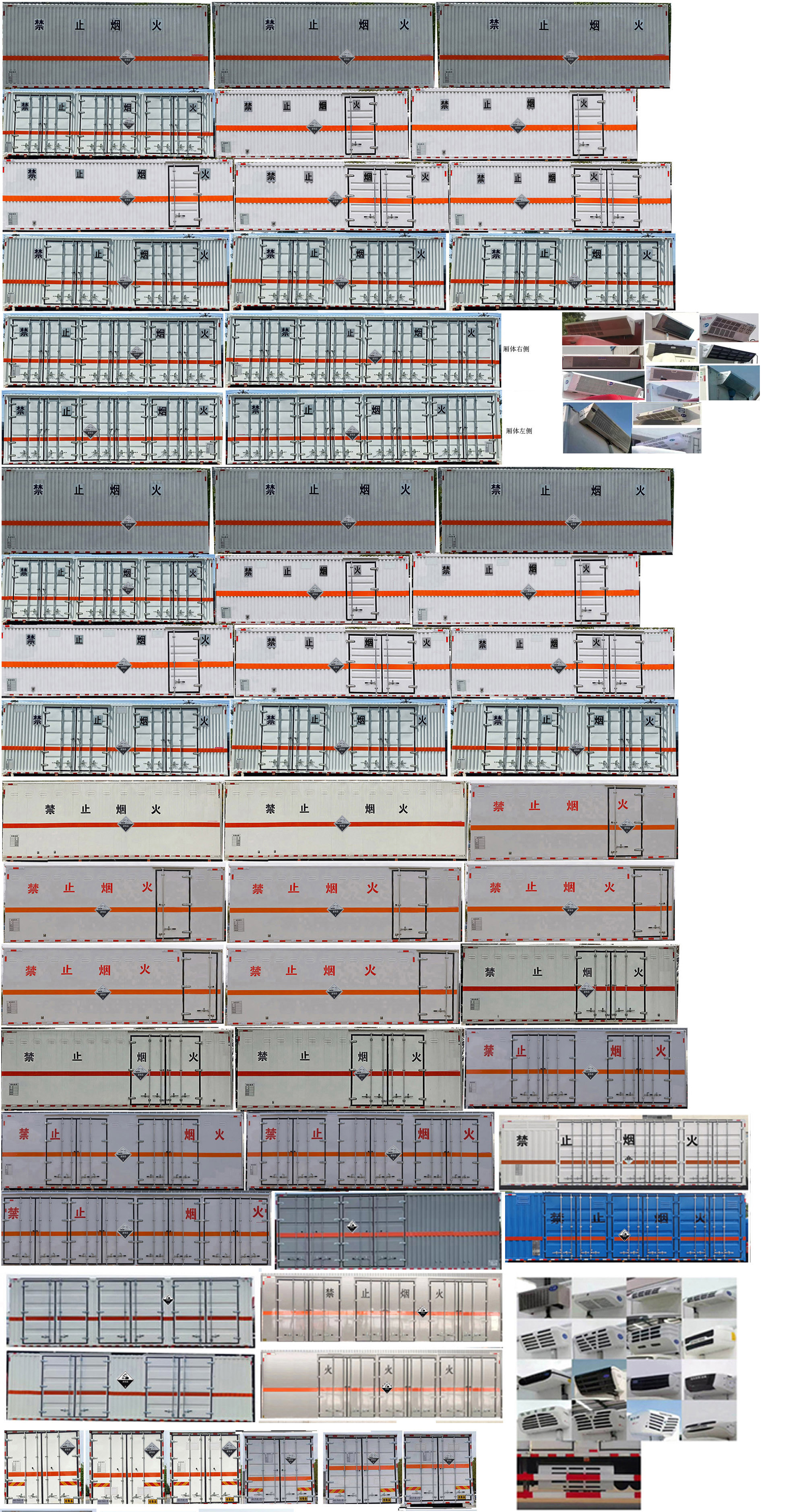 华威驰乐牌SGZ5320XFWZZ6T5腐蚀性物品厢式运输车公告图片