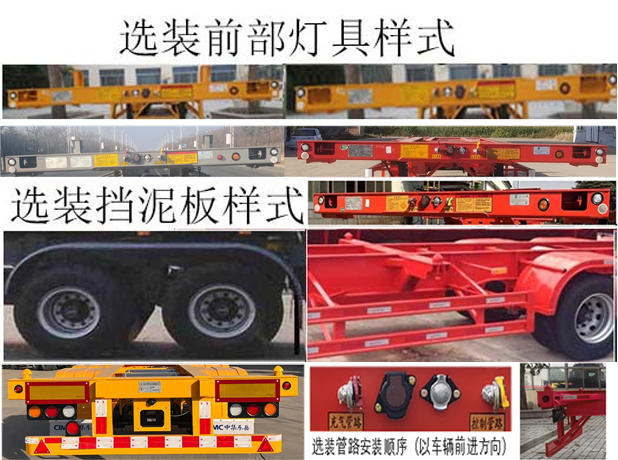 中集牌ZJV9353TJZDY集装箱运输半挂车公告图片