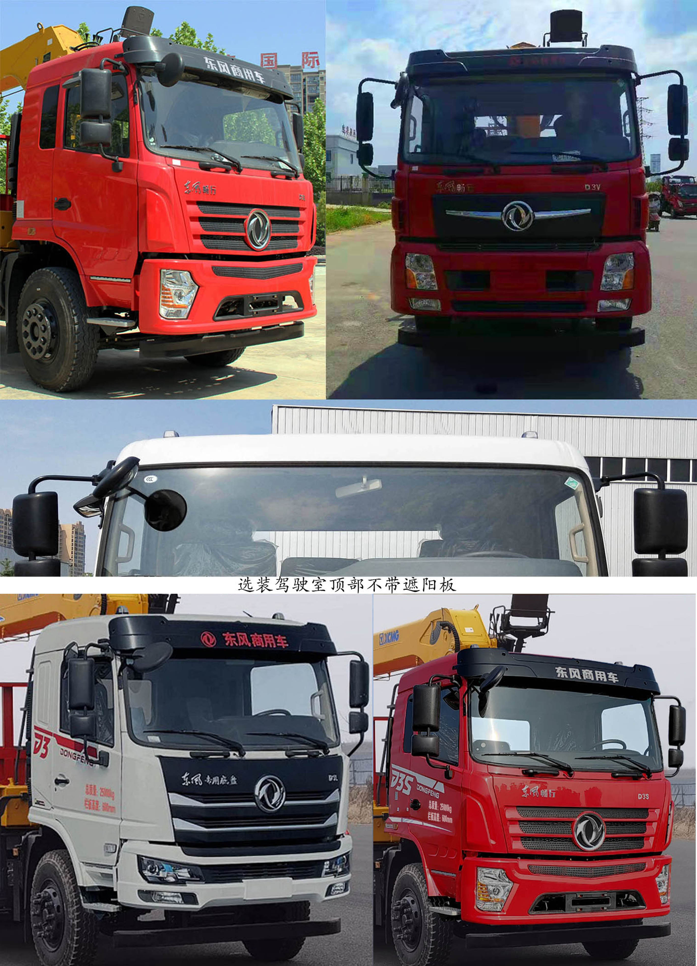 程力威牌CLW5258JSQ6SZ隨車起重運輸車公告圖片