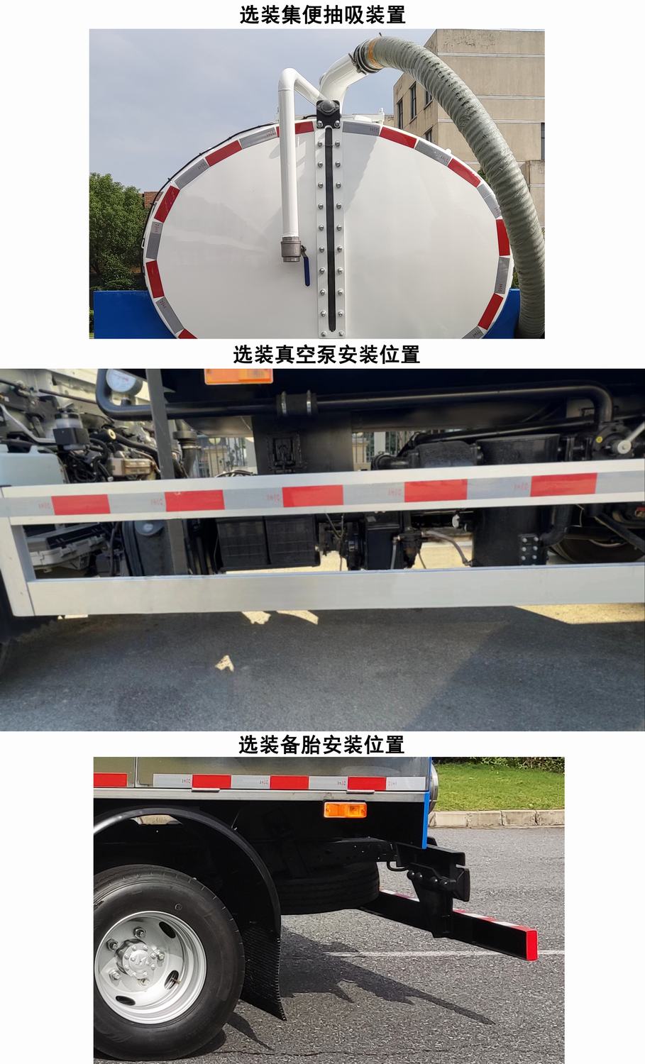 三力牌CGJ5071GXEQLE6吸粪车公告图片