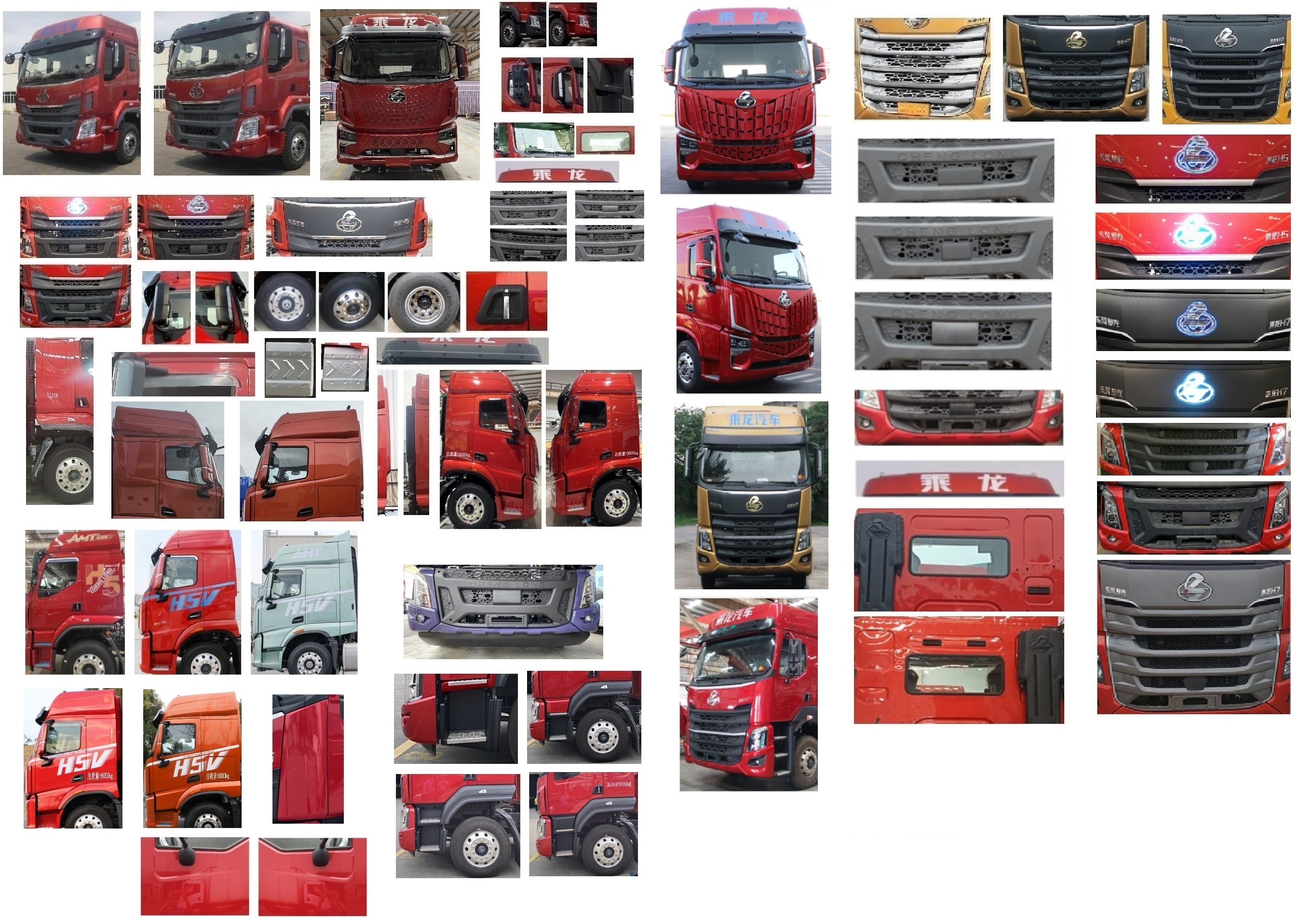 乘龍牌LZ5180XXYH5AC3廂式運(yùn)輸車(chē)公告圖片