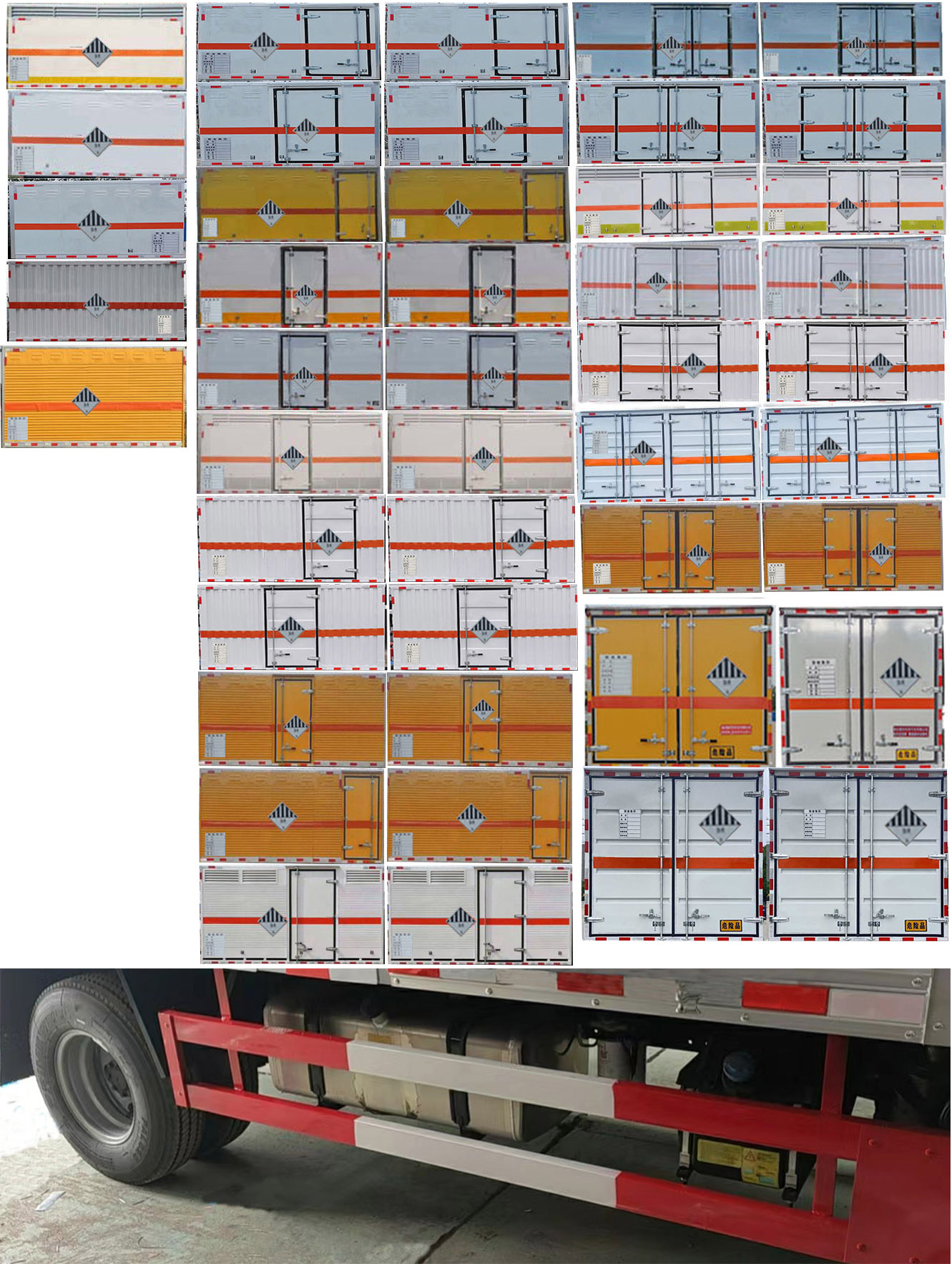 順風(fēng)智造牌SFZ5082XZWB6雜項(xiàng)危險(xiǎn)物品廂式運(yùn)輸車公告圖片