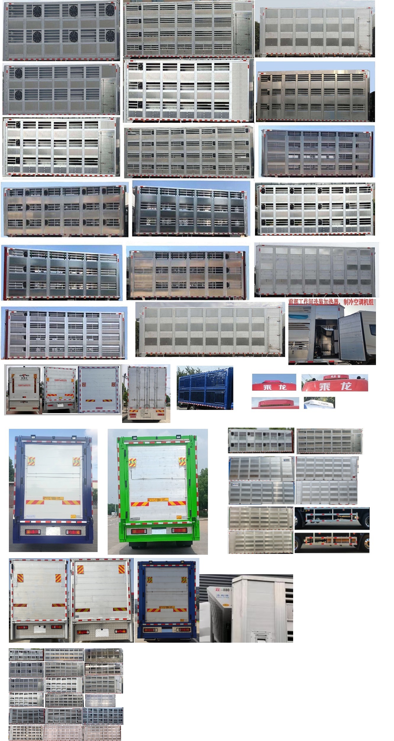 乘龍牌LZ5180CCQH5AC2畜禽運(yùn)輸車公告圖片