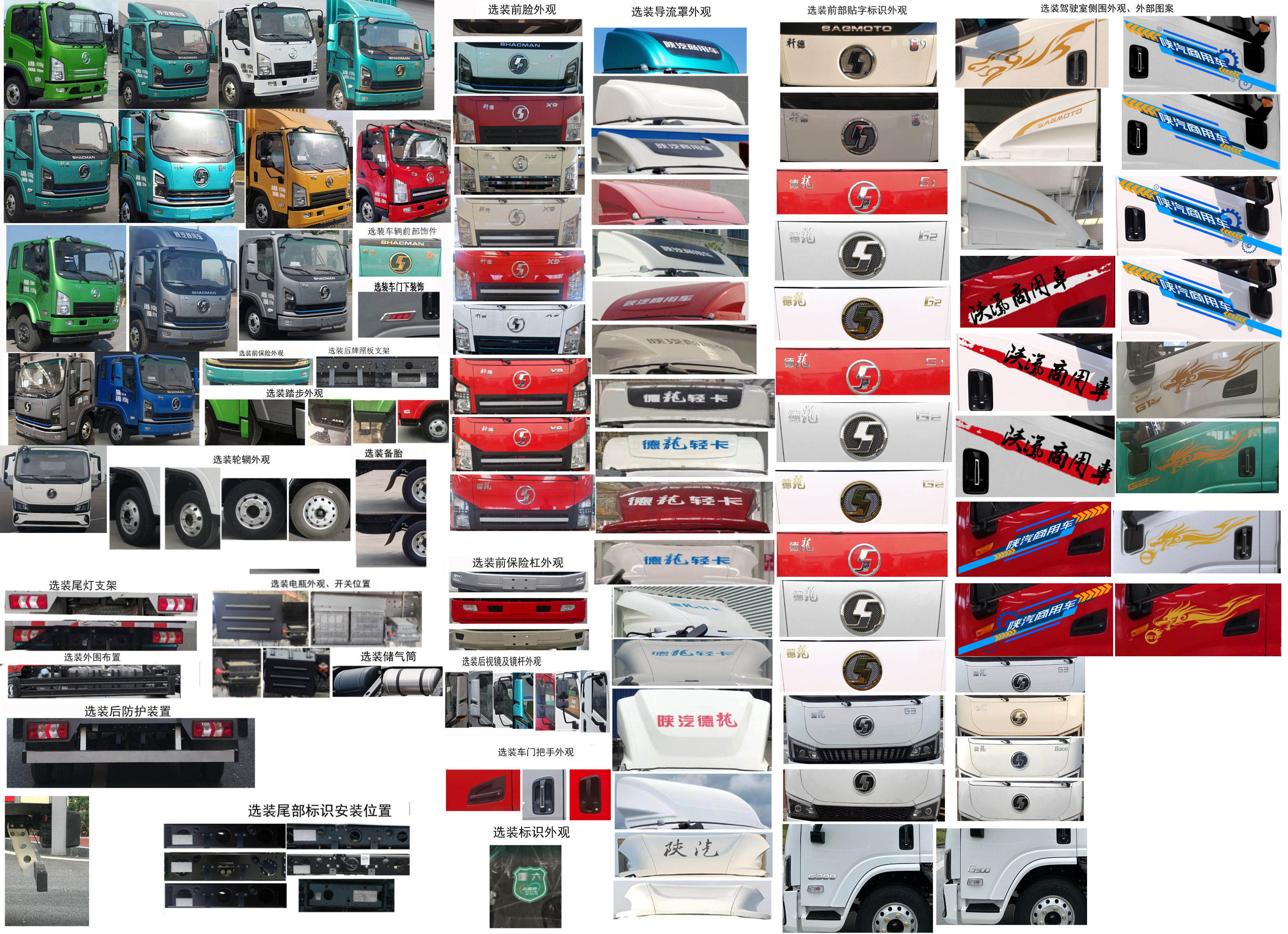 陜汽牌SX5090CCYNP6331倉柵式運輸車公告圖片