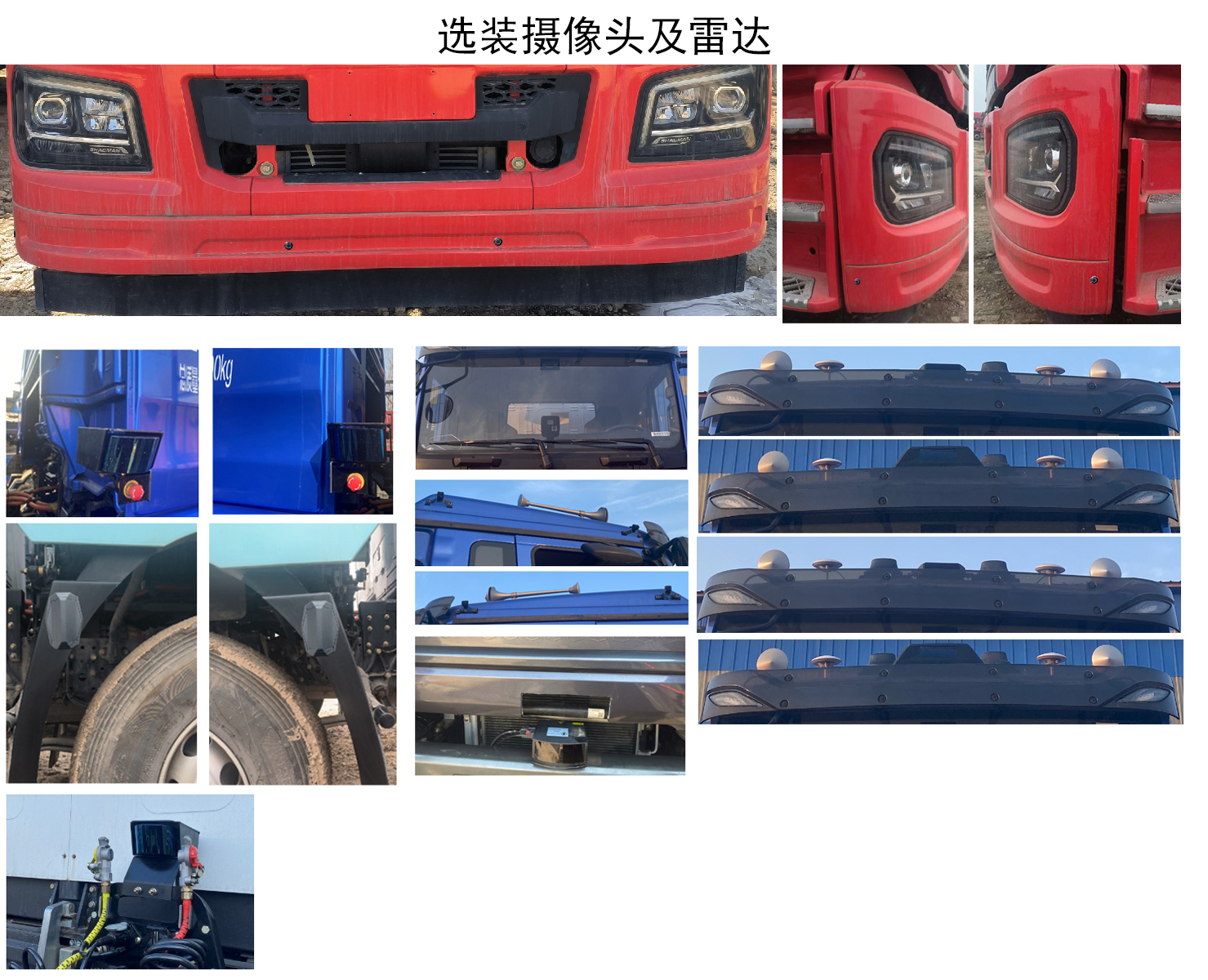 陕汽牌SX4257MF4C1SEV换电式纯电动牵引汽车公告图片