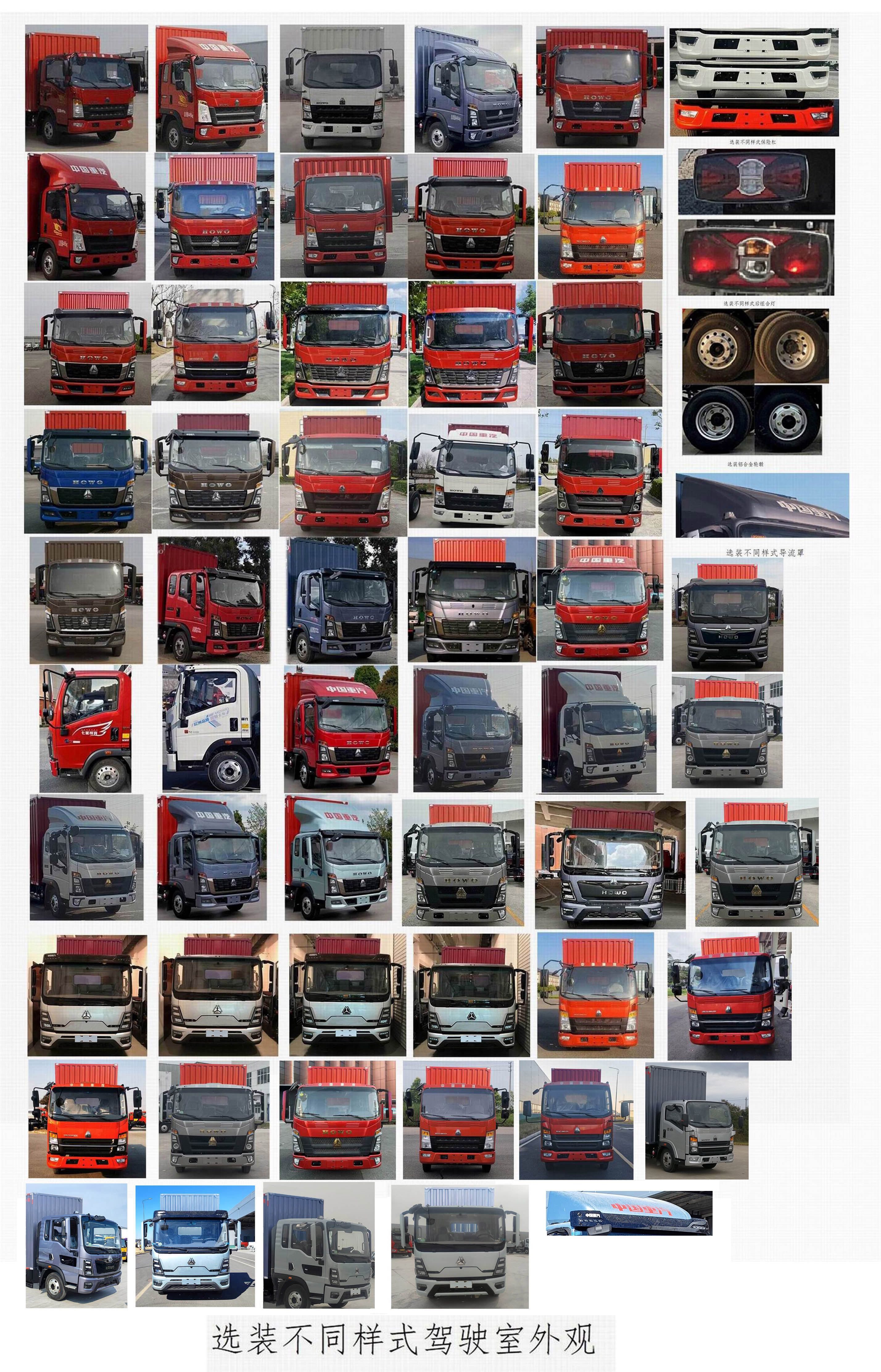 豪沃牌ZZ5047XXYG3215F144B廂式運(yùn)輸車公告圖片