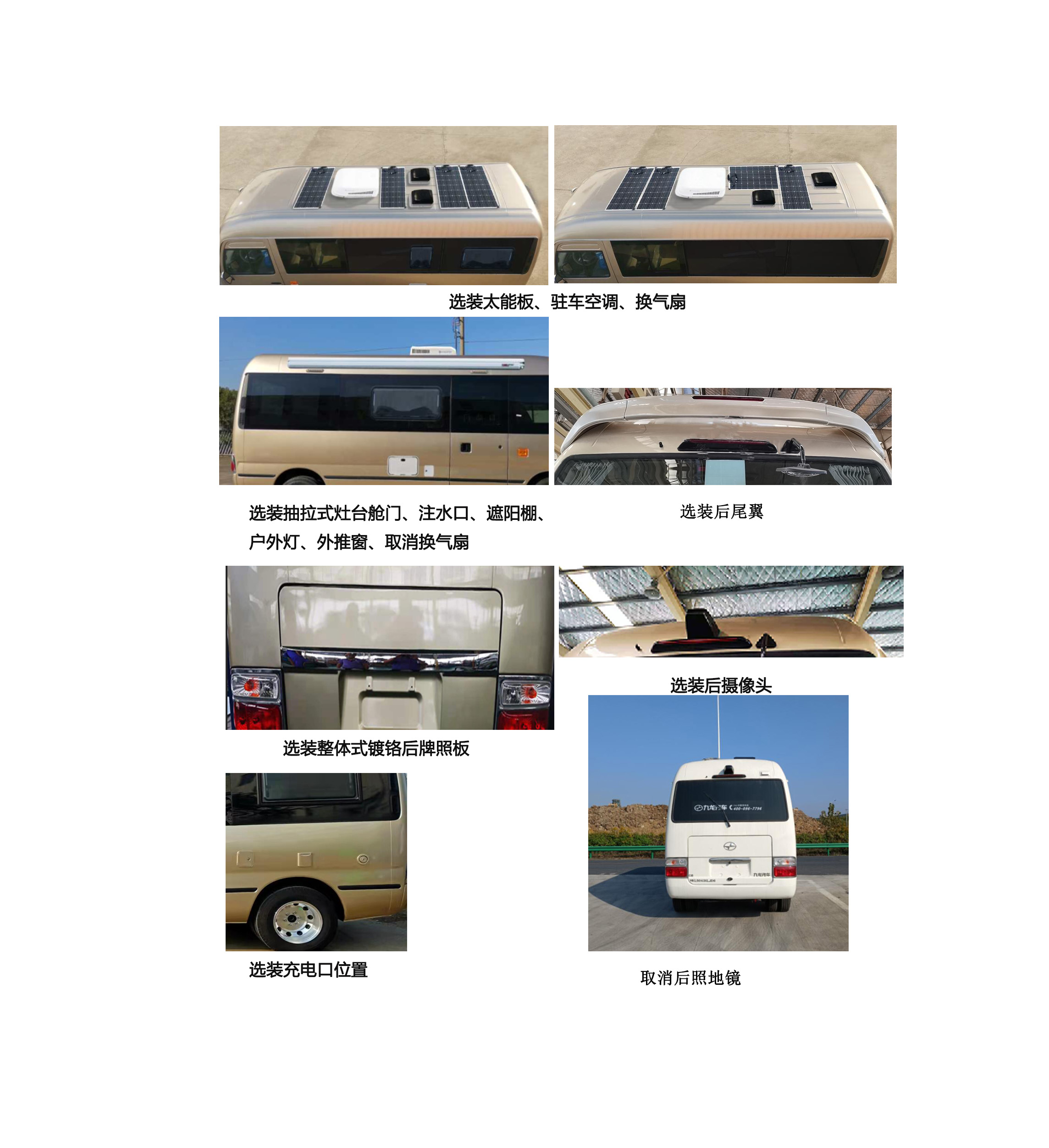 大馬牌HKL5043XLJD6旅居車公告圖片