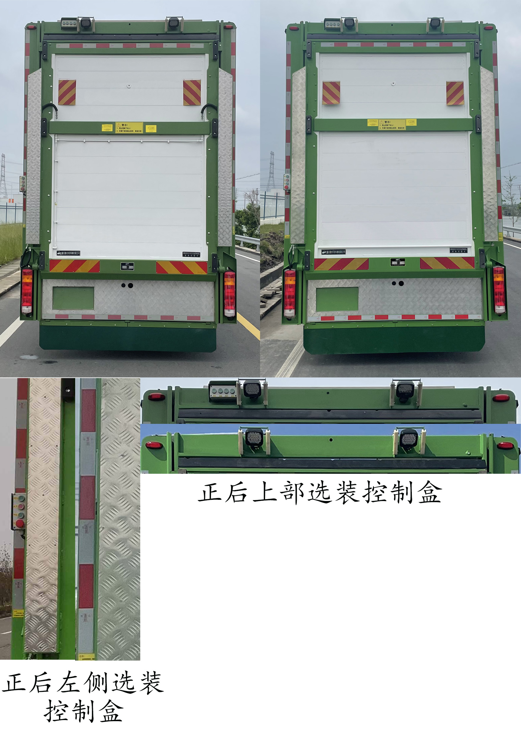 百勤牌XBQ5310CCQZ66LL畜禽運輸車公告圖片
