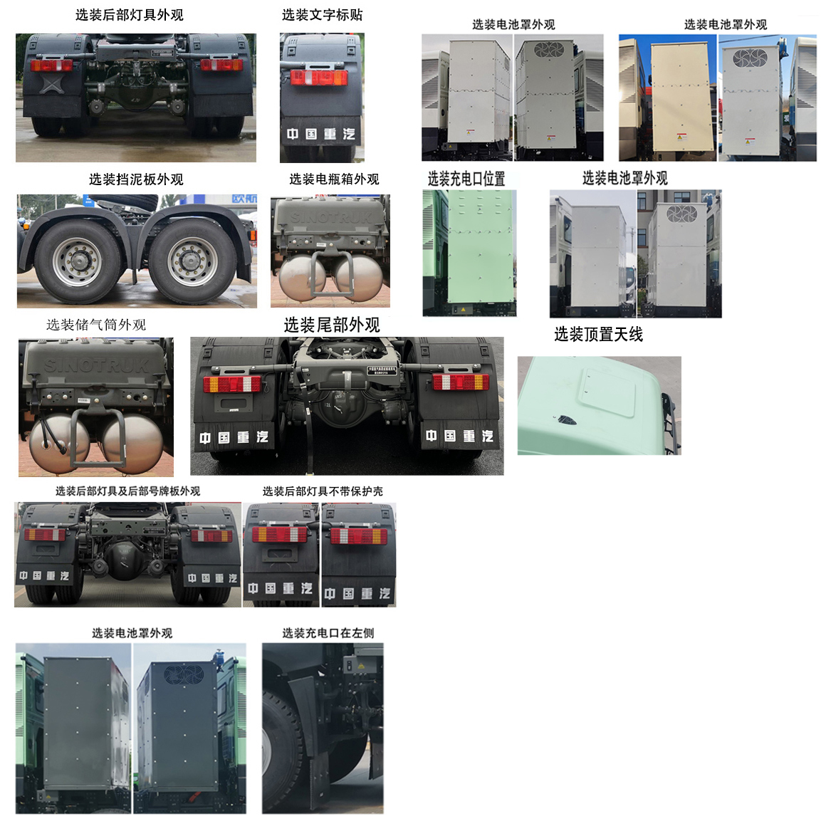 豪沃牌ZZ4252V3847Z1BEV纯电动牵引汽车公告图片
