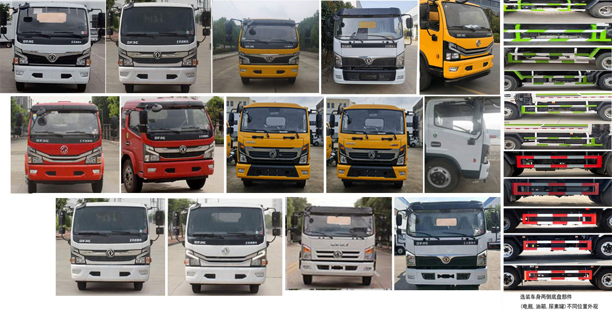 斯太隆牌HZH5128ZYSEQ6壓縮式垃圾車公告圖片