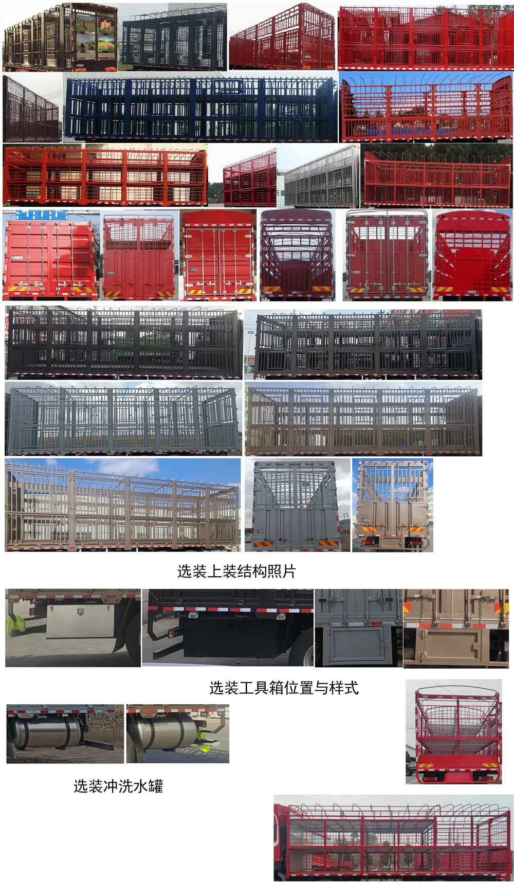 東風(fēng)牌DFH5250CCQEX3畜禽運(yùn)輸車公告圖片