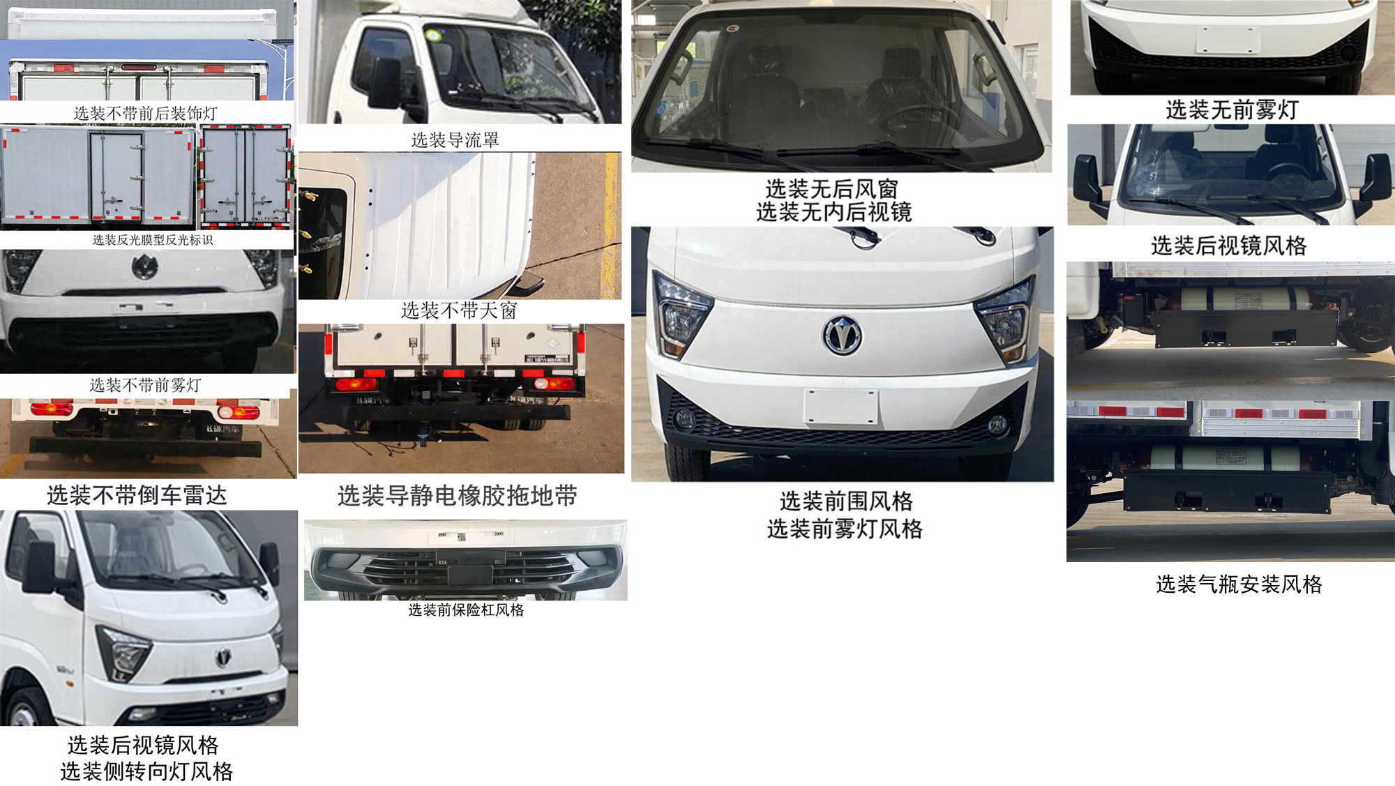 飛碟牌FD5038XXYD66K6-NG2廂式運輸車公告圖片