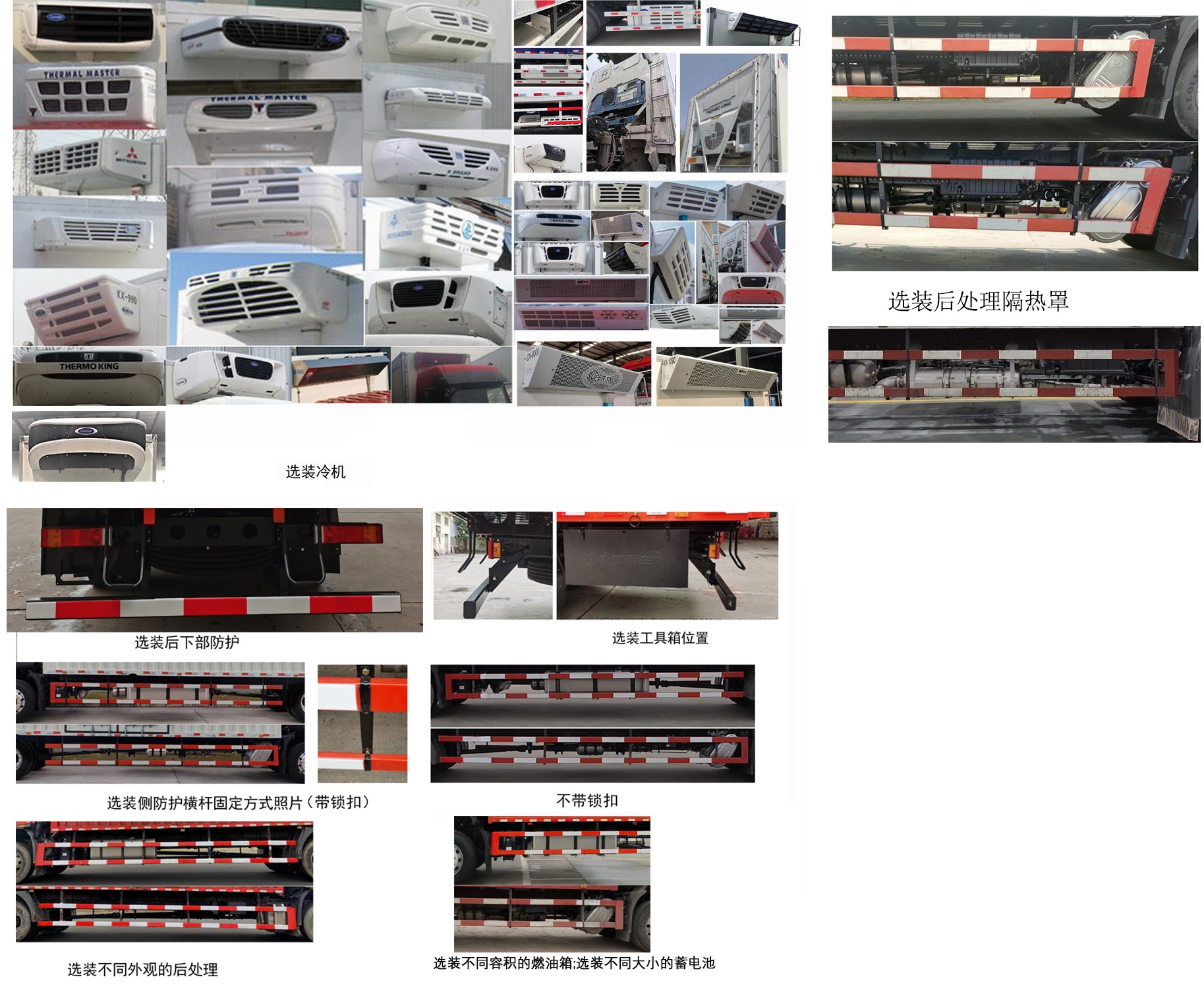 东风牌DFH5170XLCEX16冷藏车公告图片